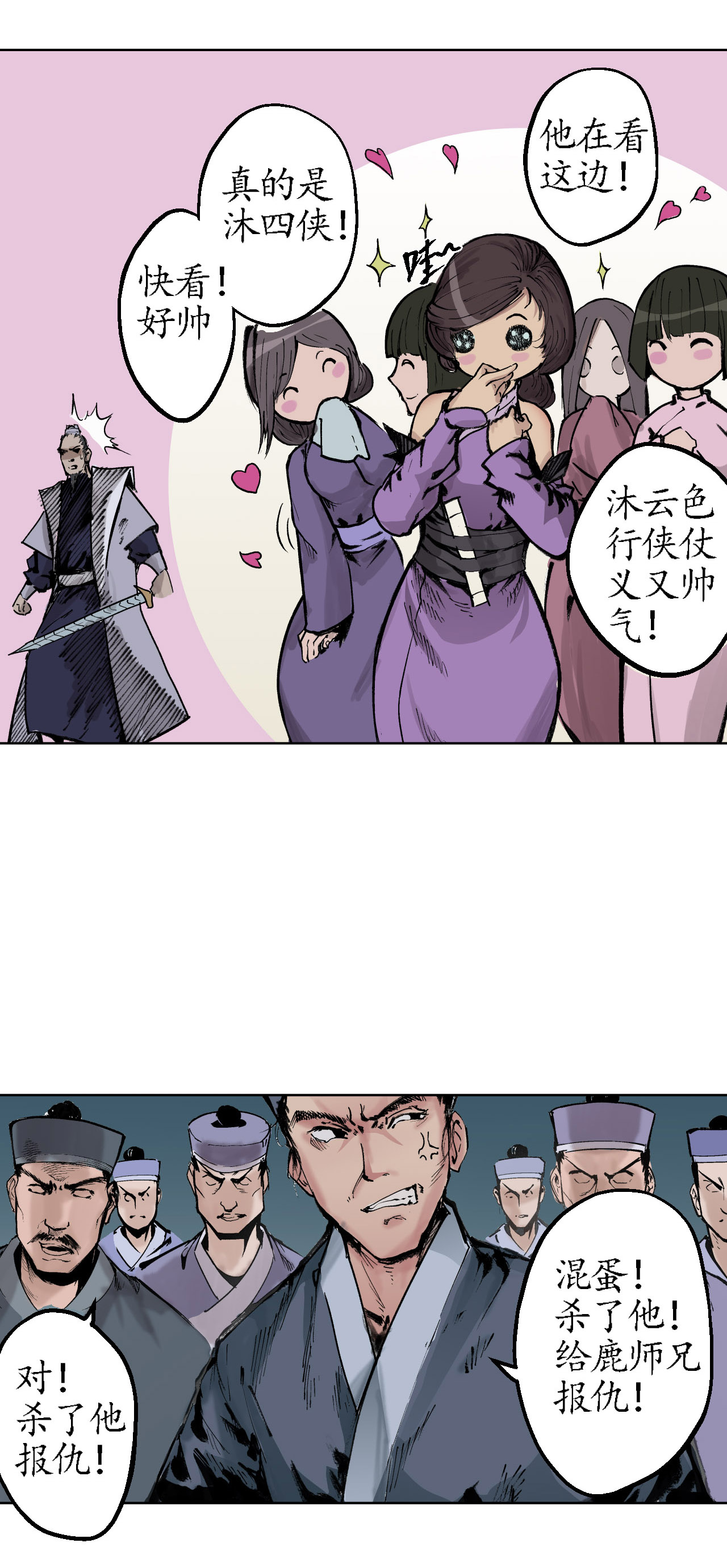 藏锋行22话 误入禁地