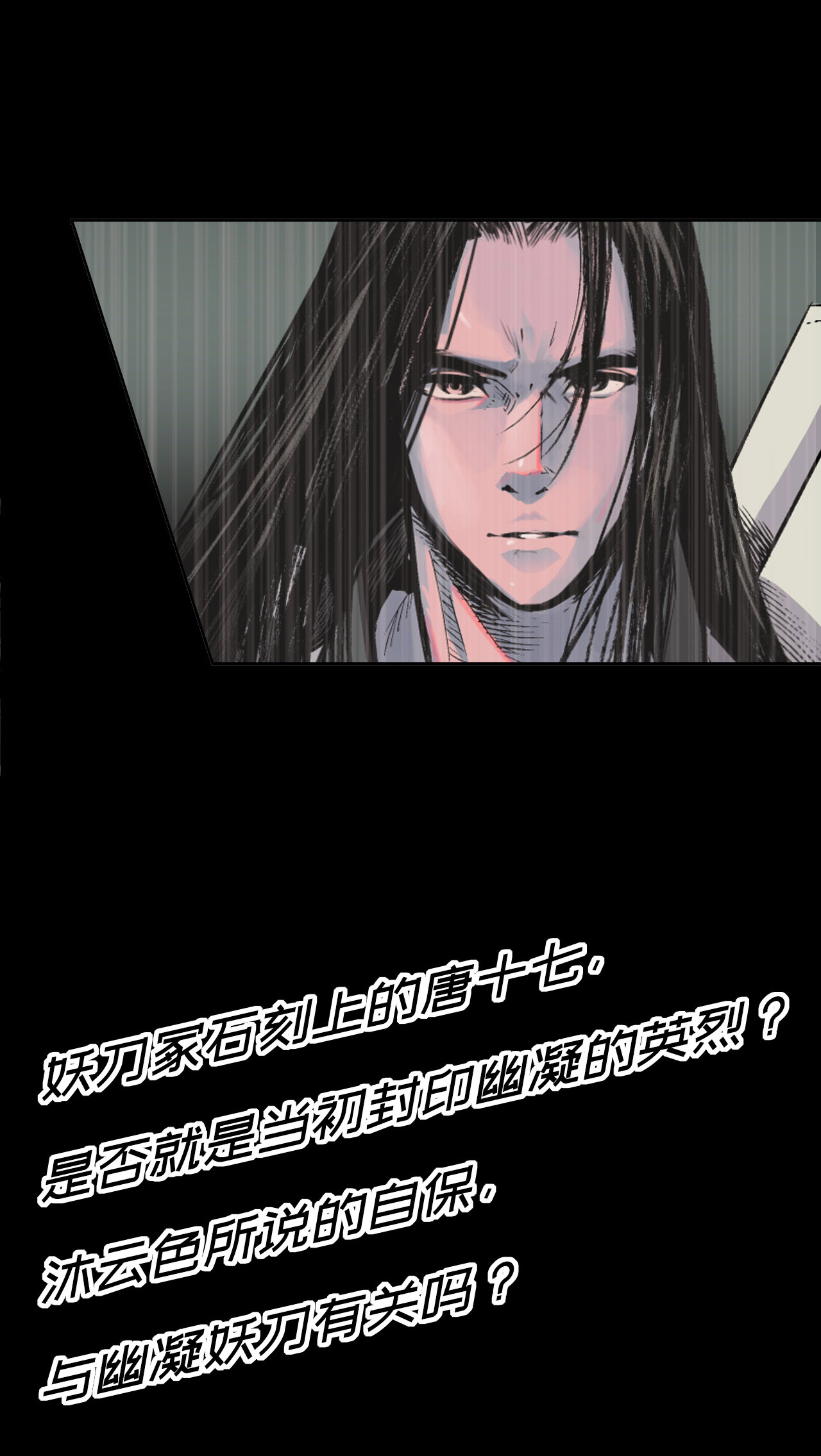 藏锋行22话 误入禁地