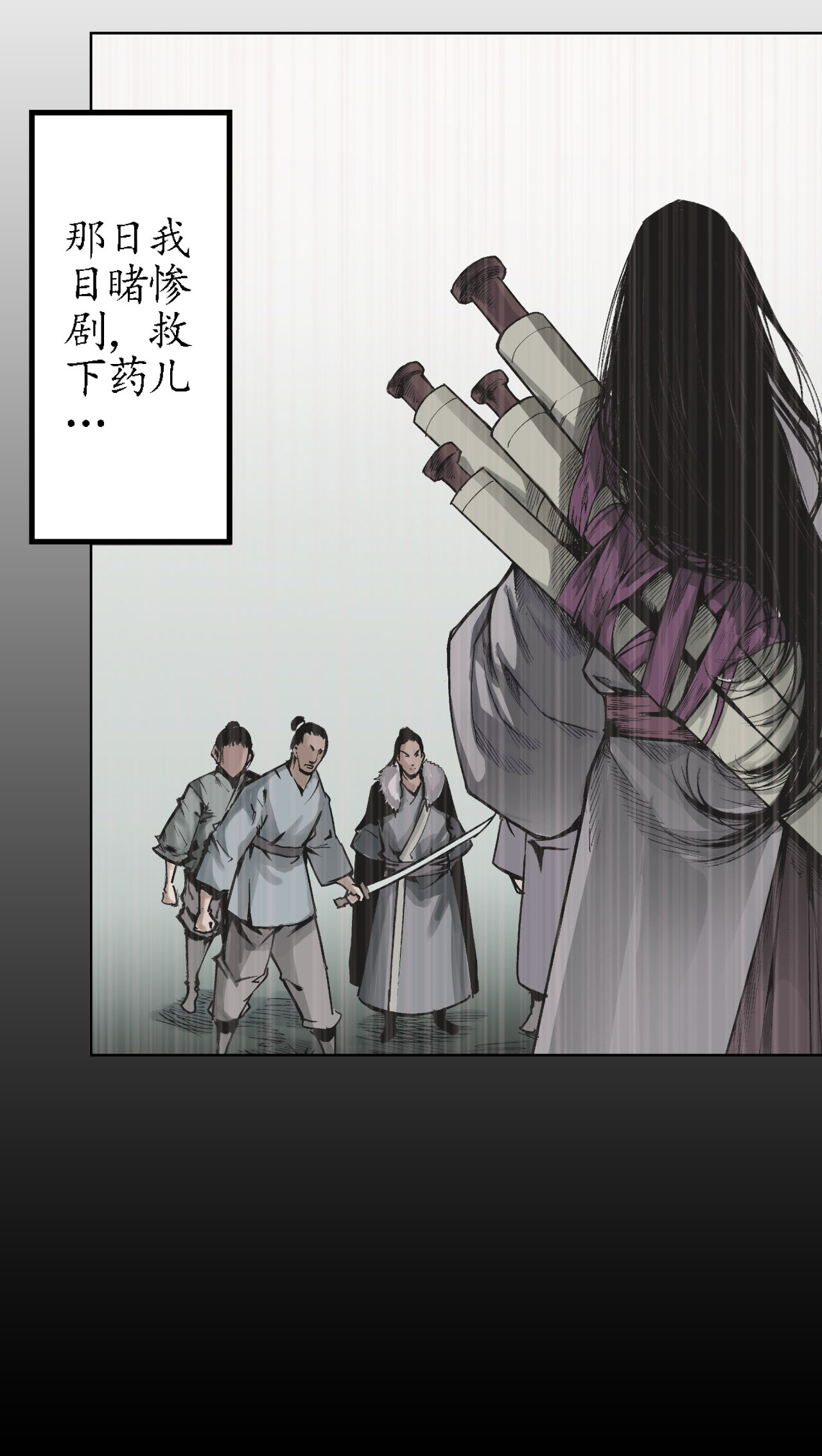 藏锋行22话 误入禁地