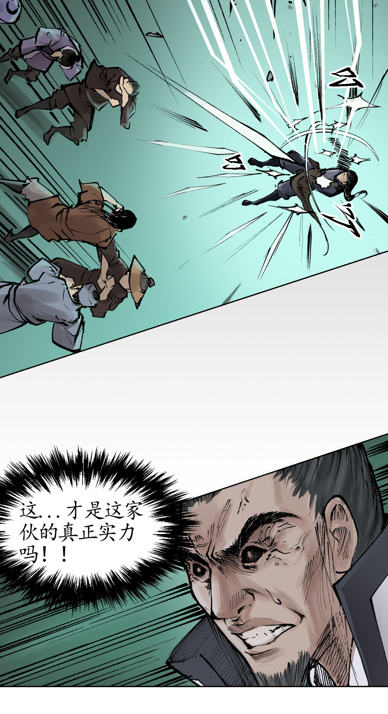 藏锋行25话 救赎之心