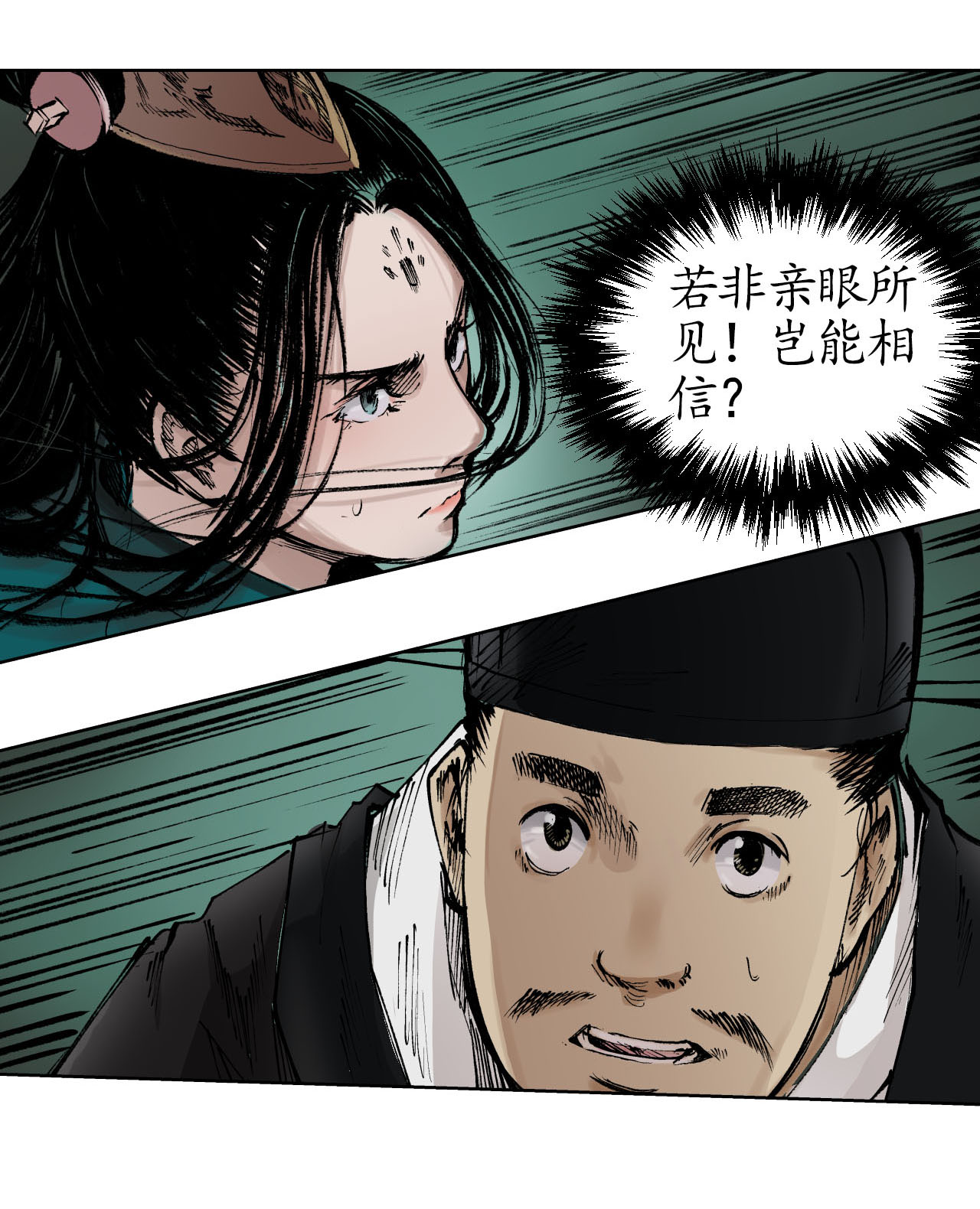 藏锋行25话 救赎之心