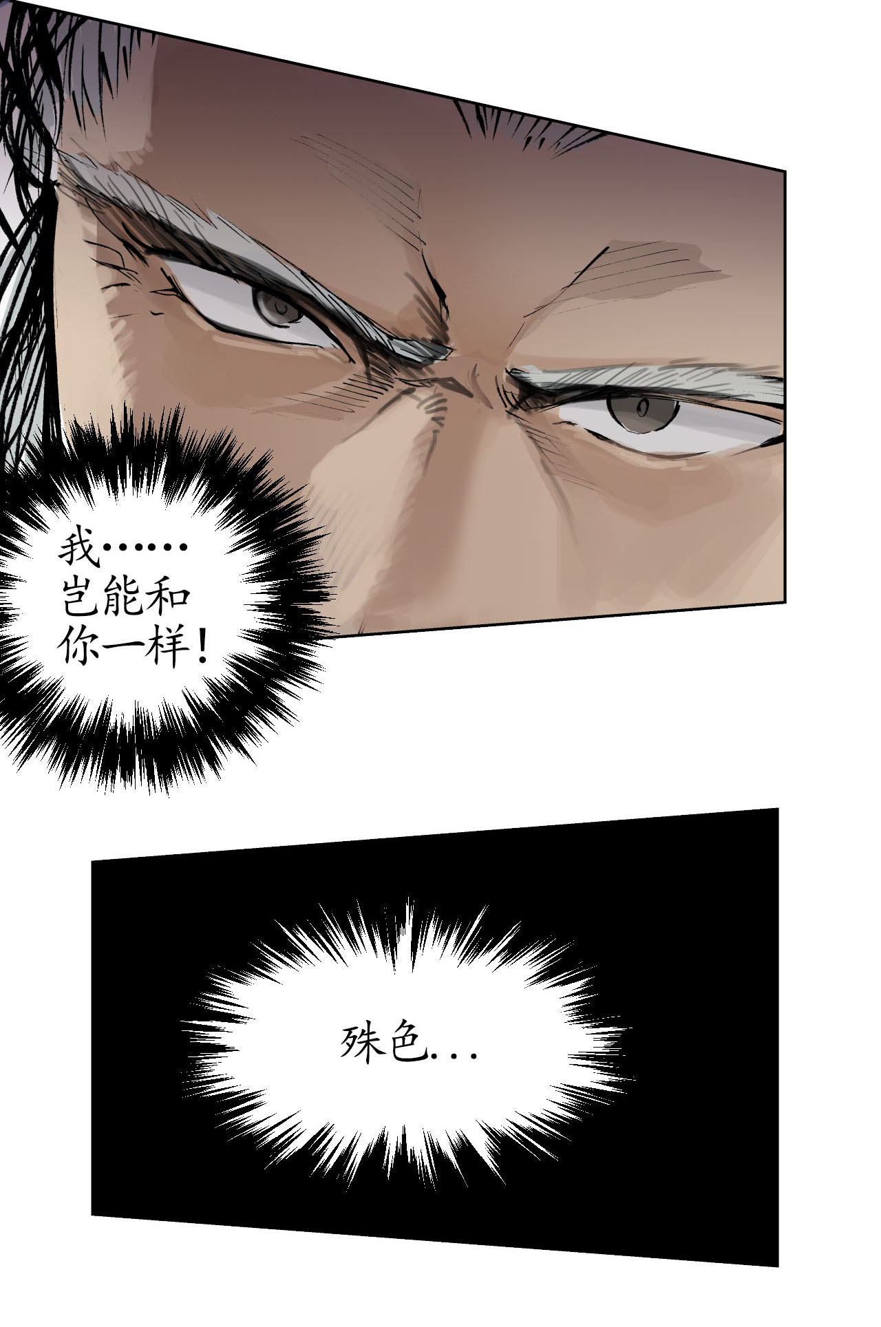 藏锋行25话 救赎之心