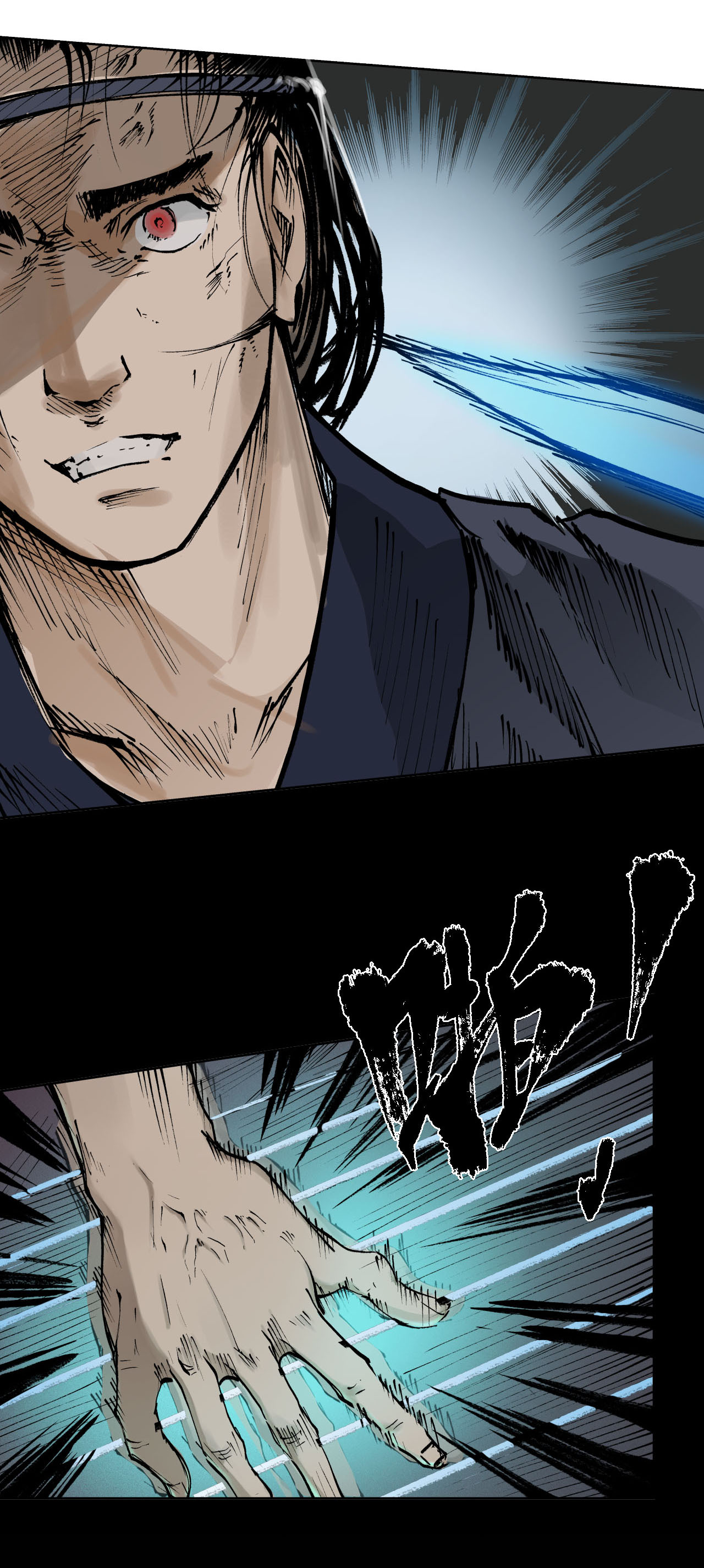 藏锋行25话 救赎之心