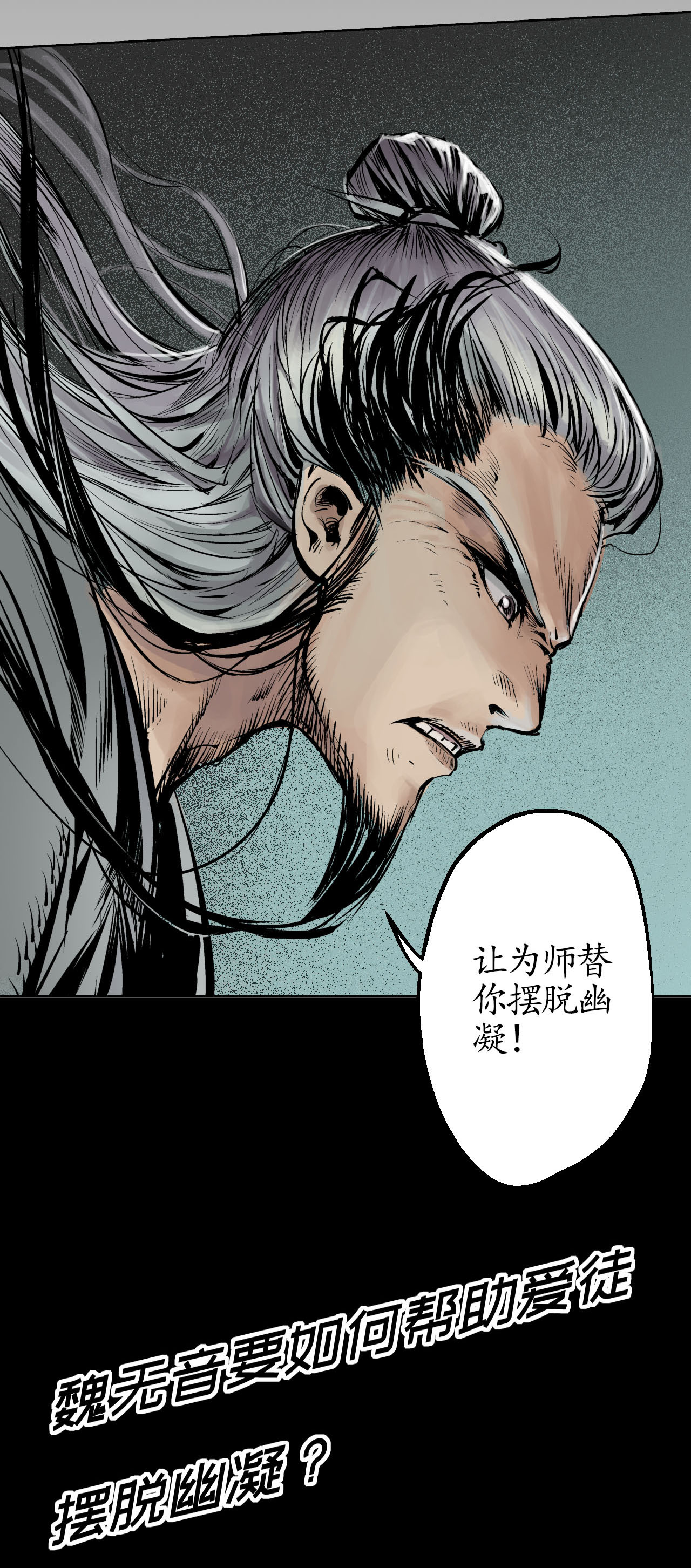 藏锋行25话 救赎之心