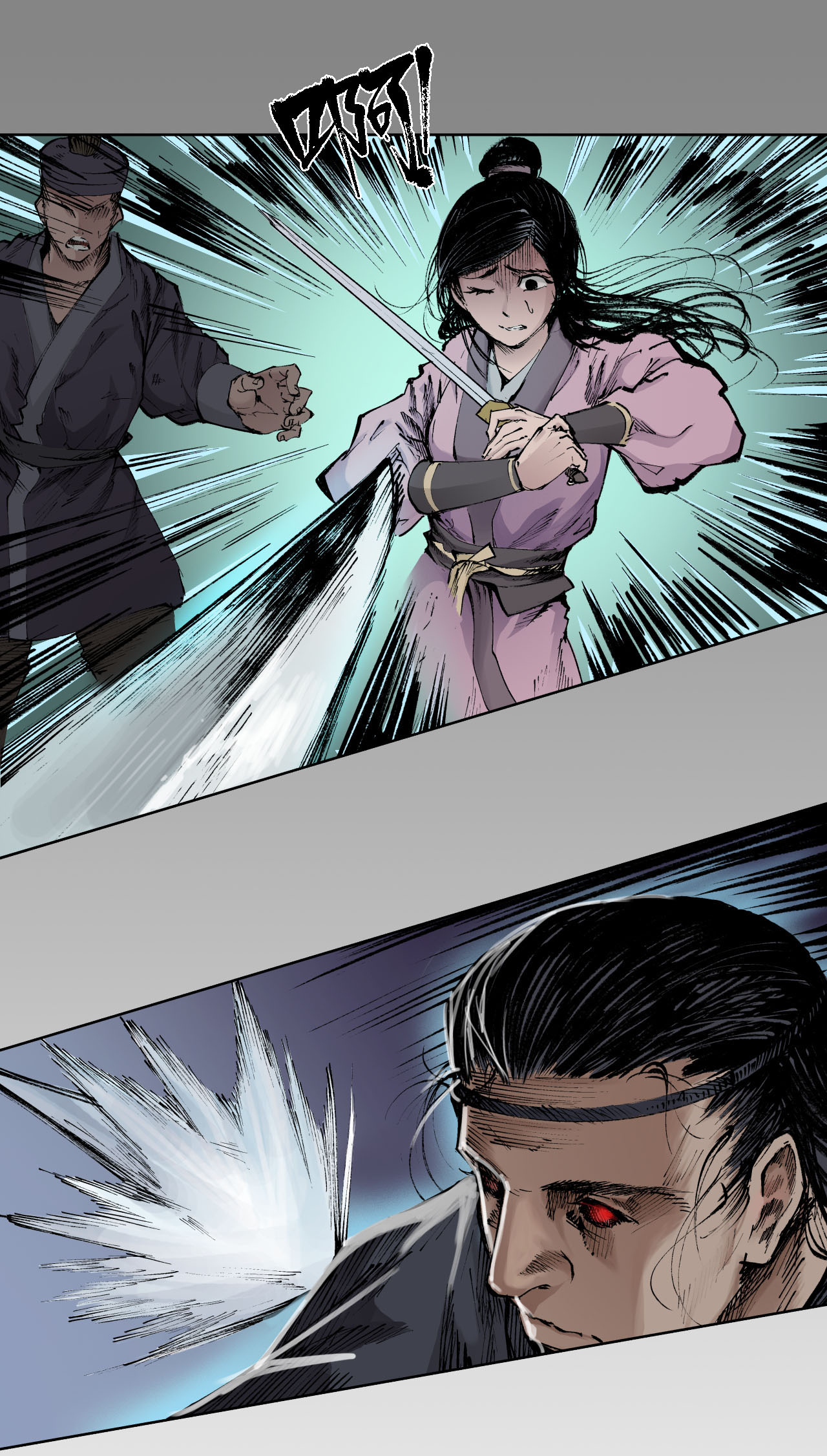 藏锋行25话 救赎之心