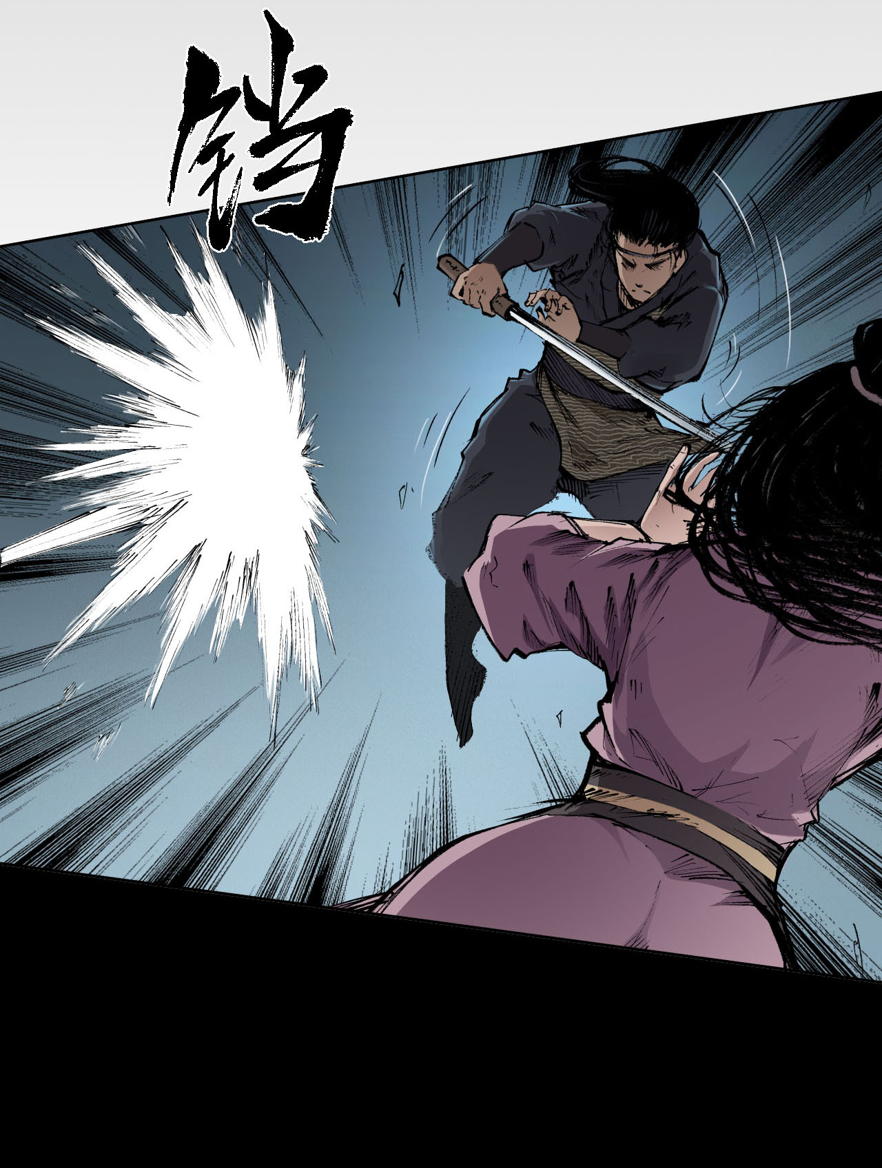 藏锋行25话 救赎之心