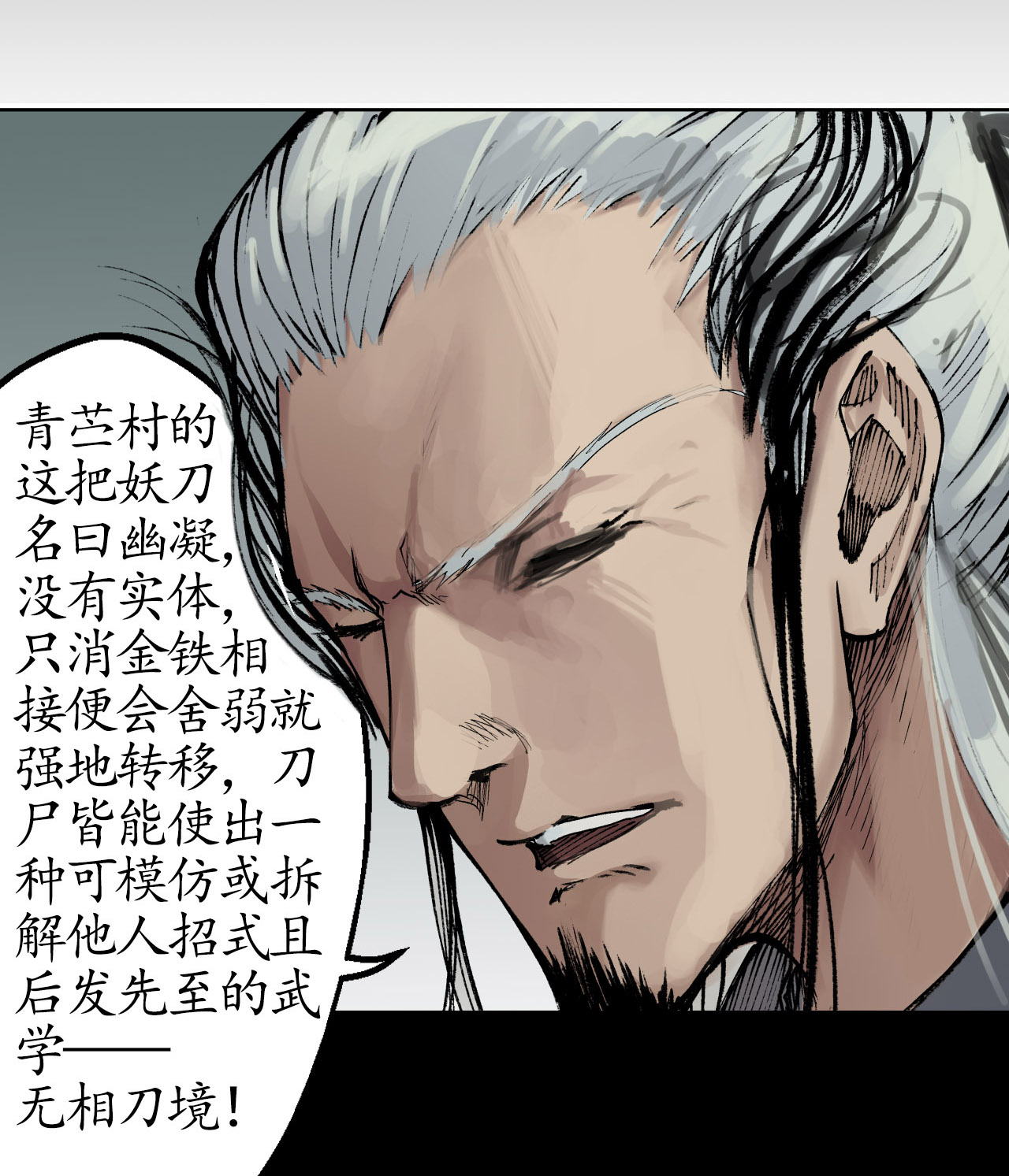 藏锋行24话 刀尸现身