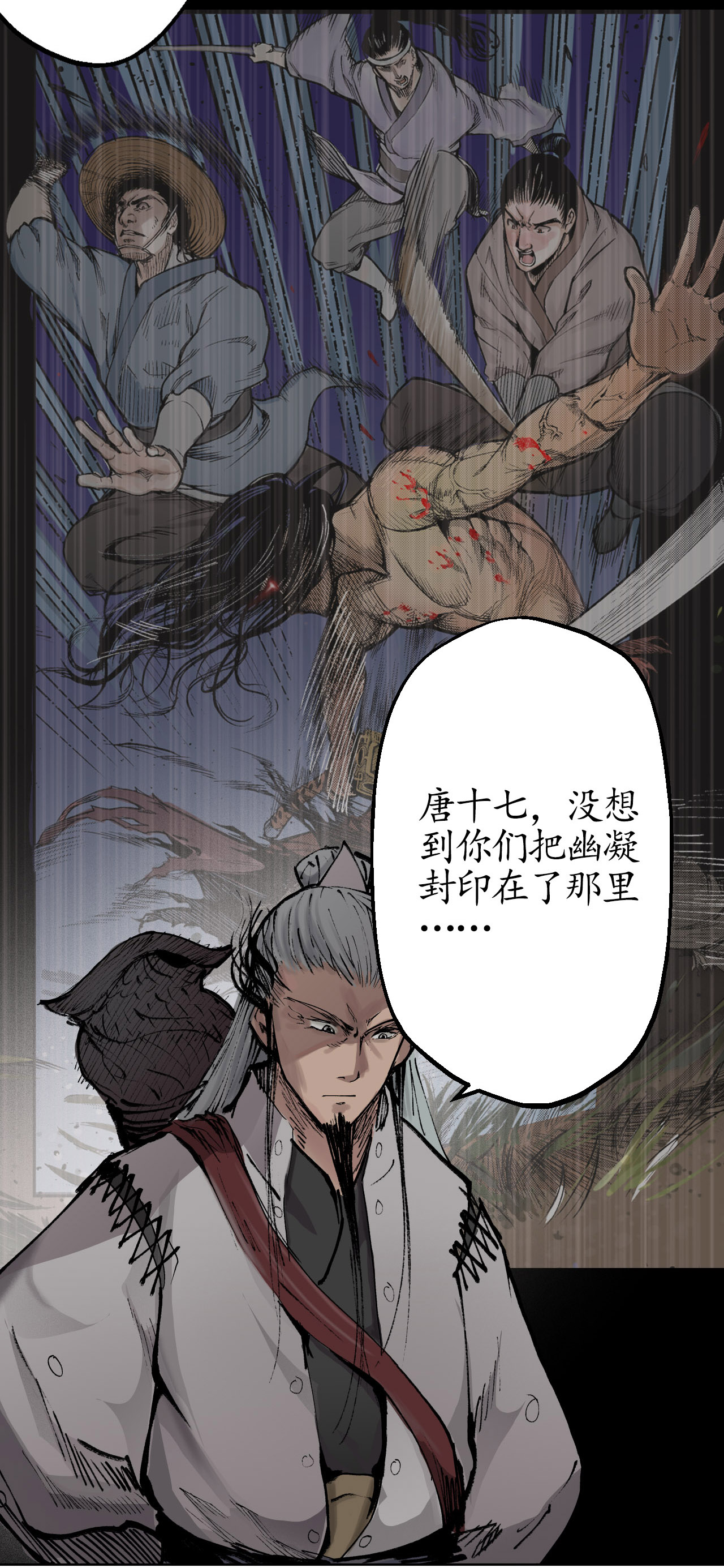 藏锋行24话 刀尸现身