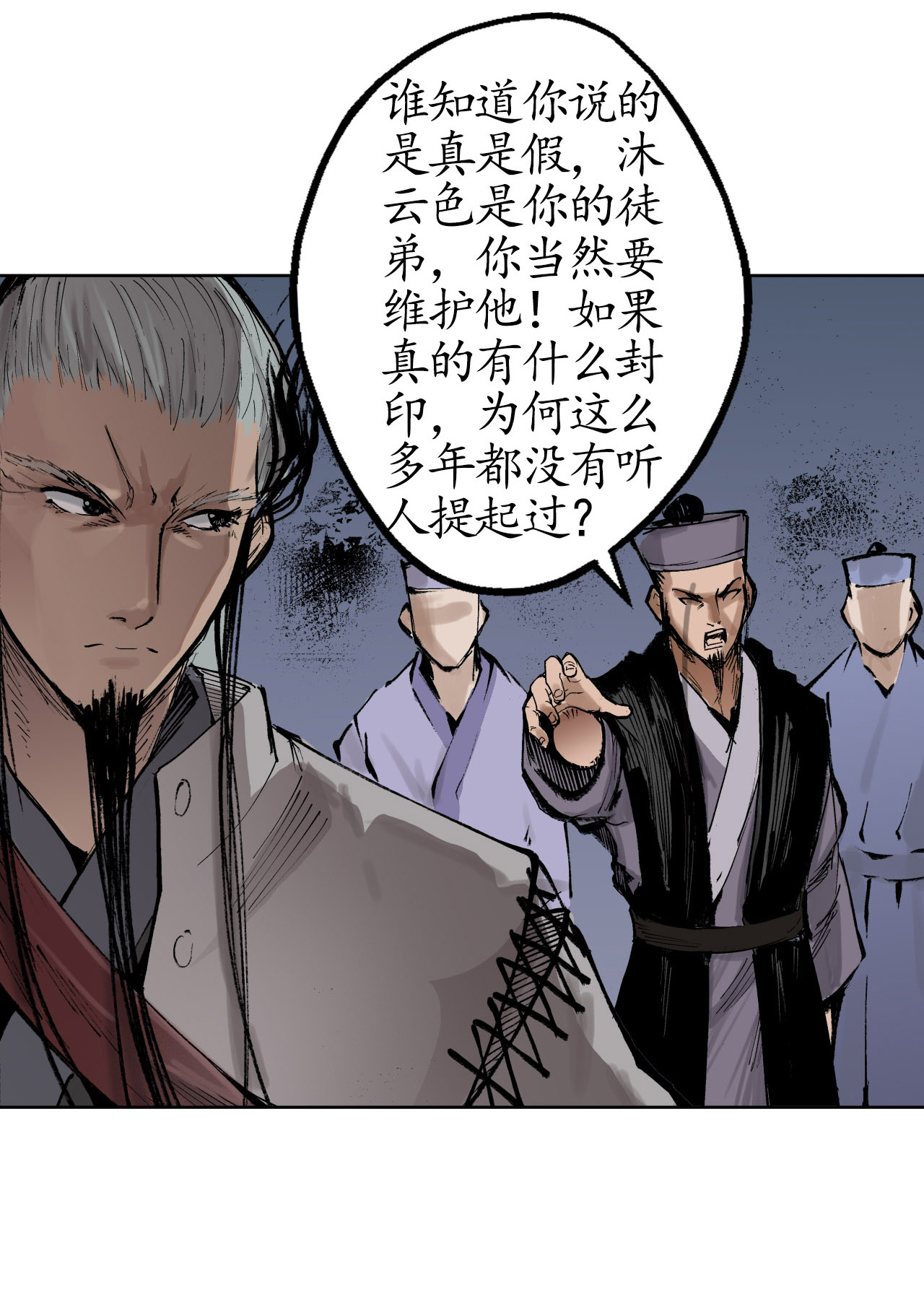 藏锋行24话 刀尸现身