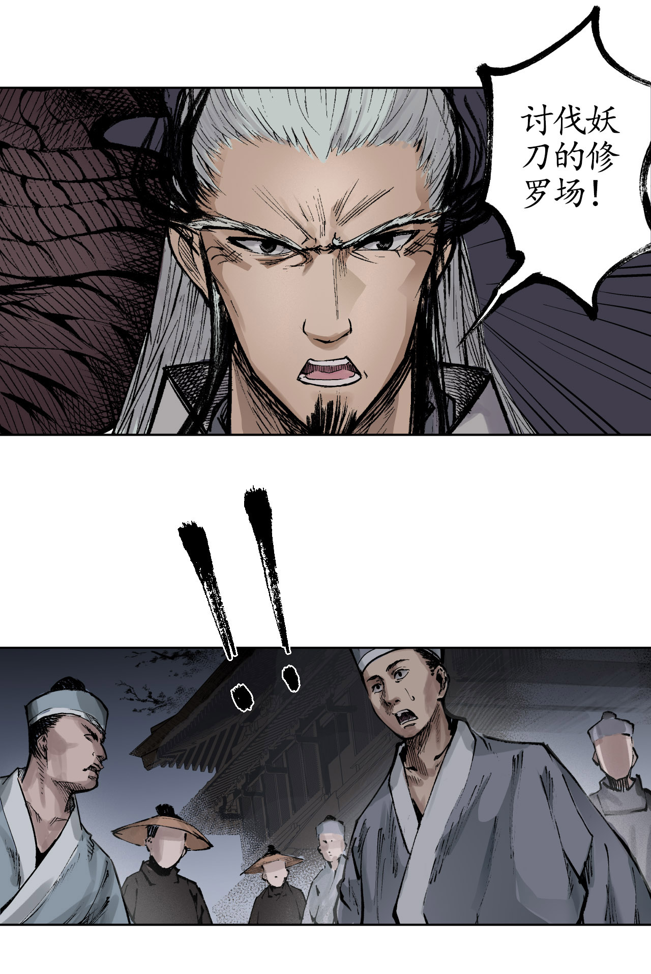 藏锋行24话 刀尸现身