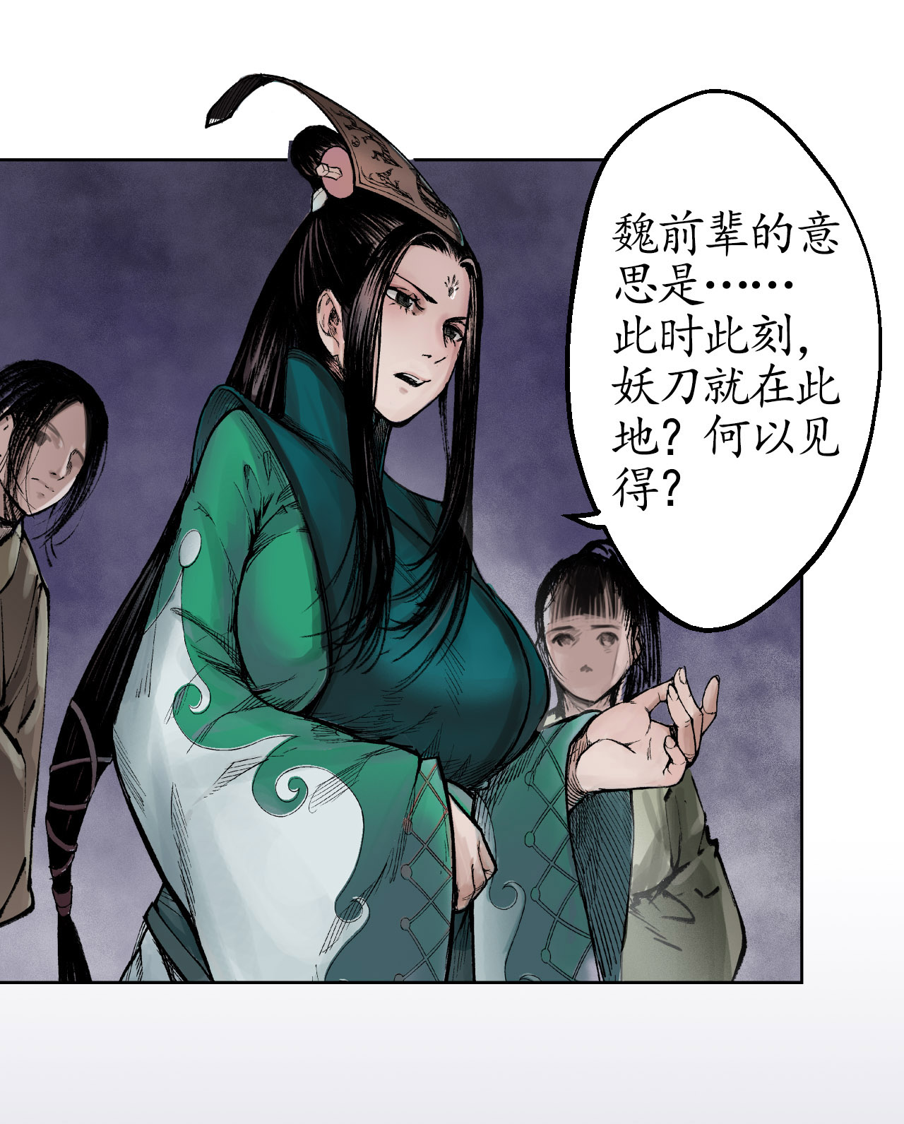 藏锋行24话 刀尸现身