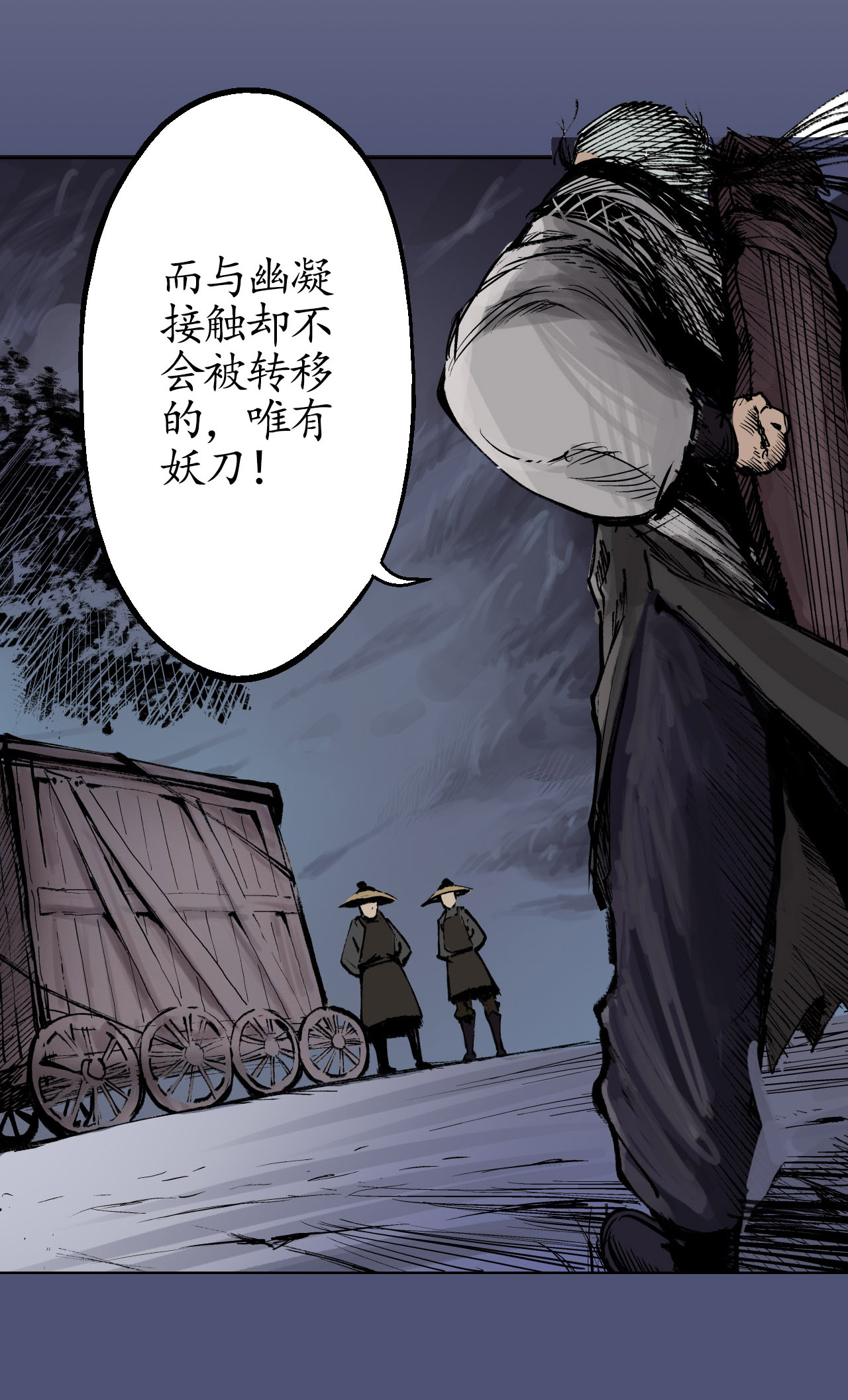 藏锋行24话 刀尸现身