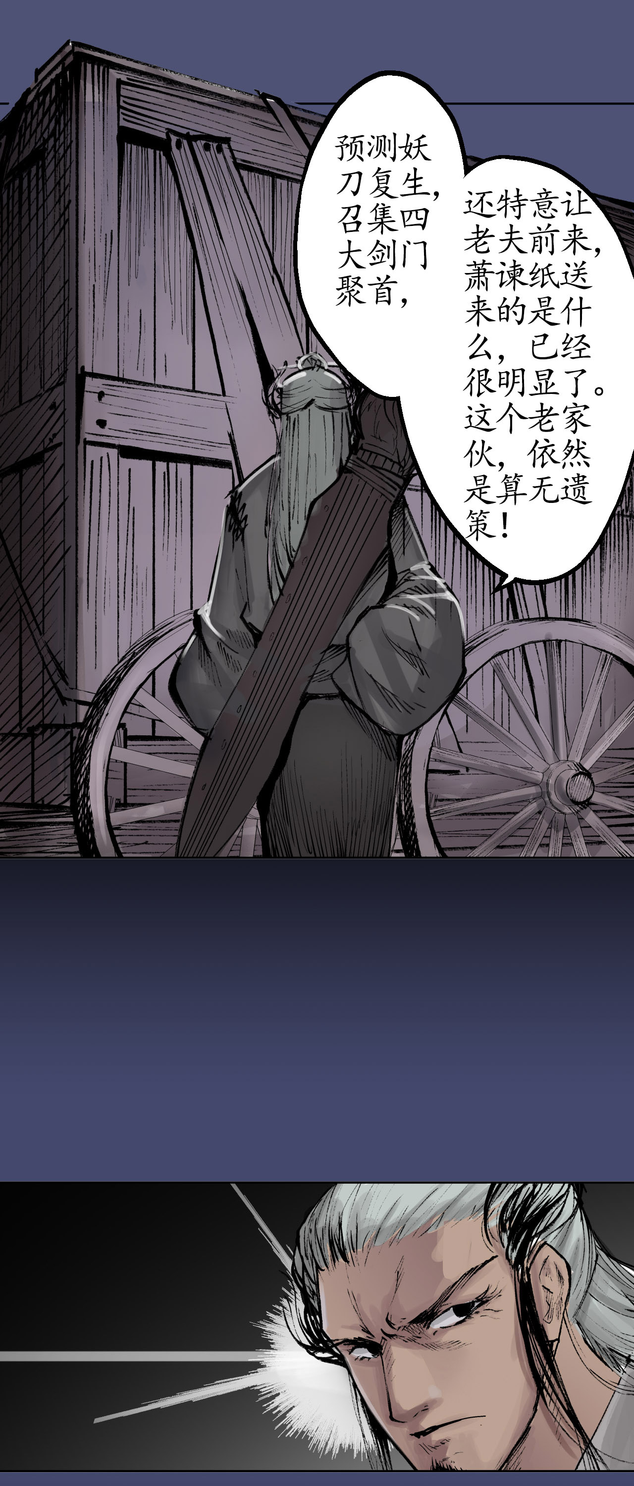 藏锋行24话 刀尸现身