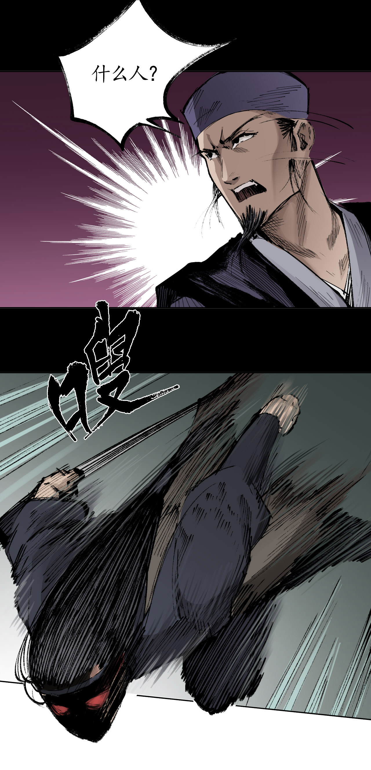 藏锋行24话 刀尸现身