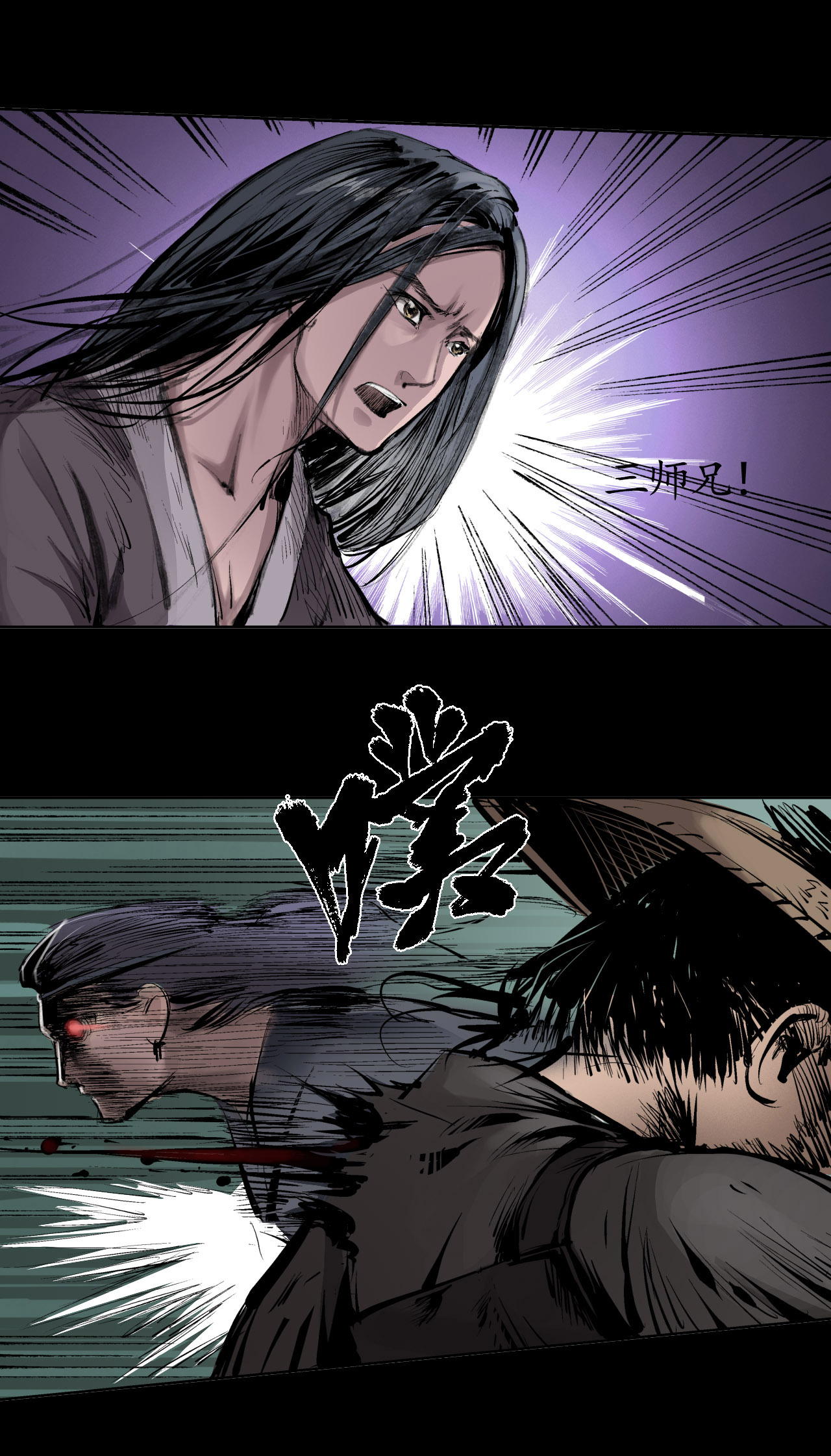 藏锋行24话 刀尸现身