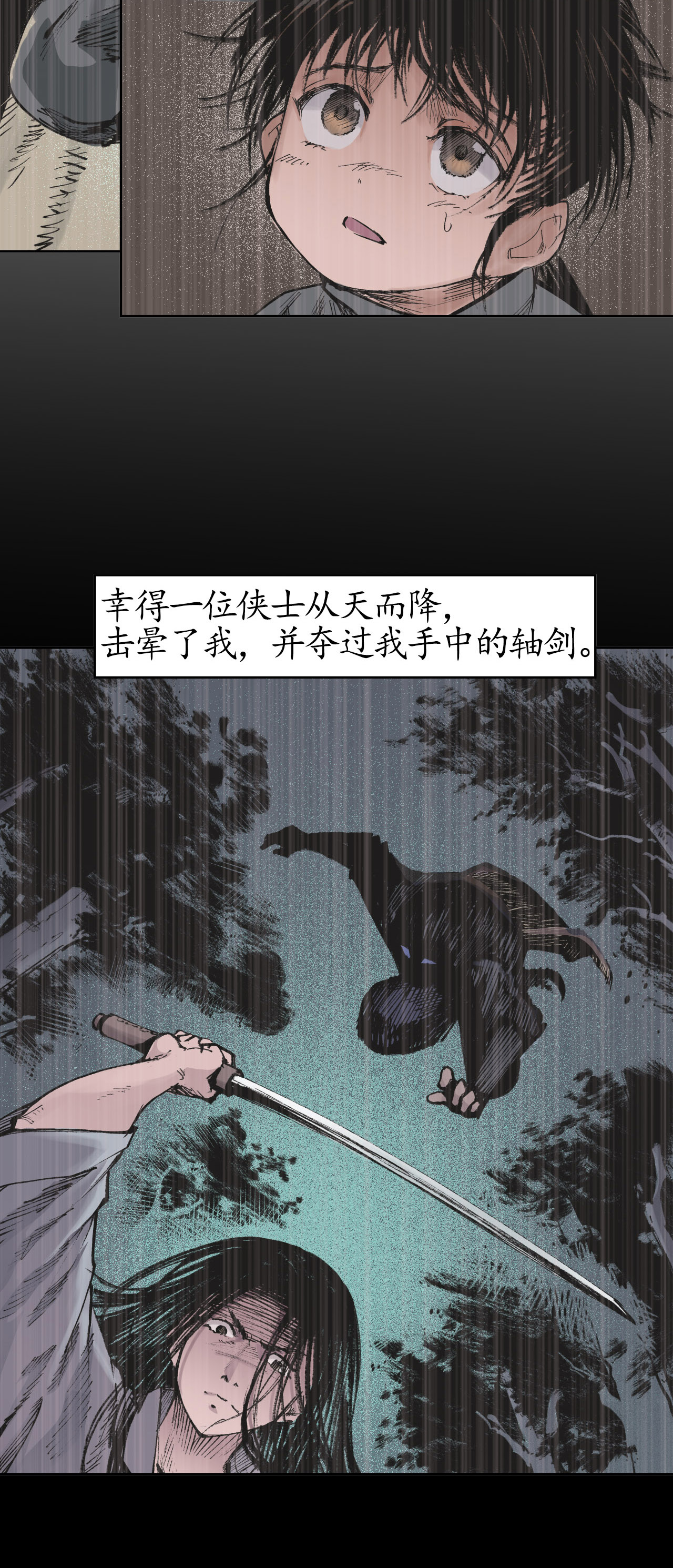 藏锋行24话 刀尸现身