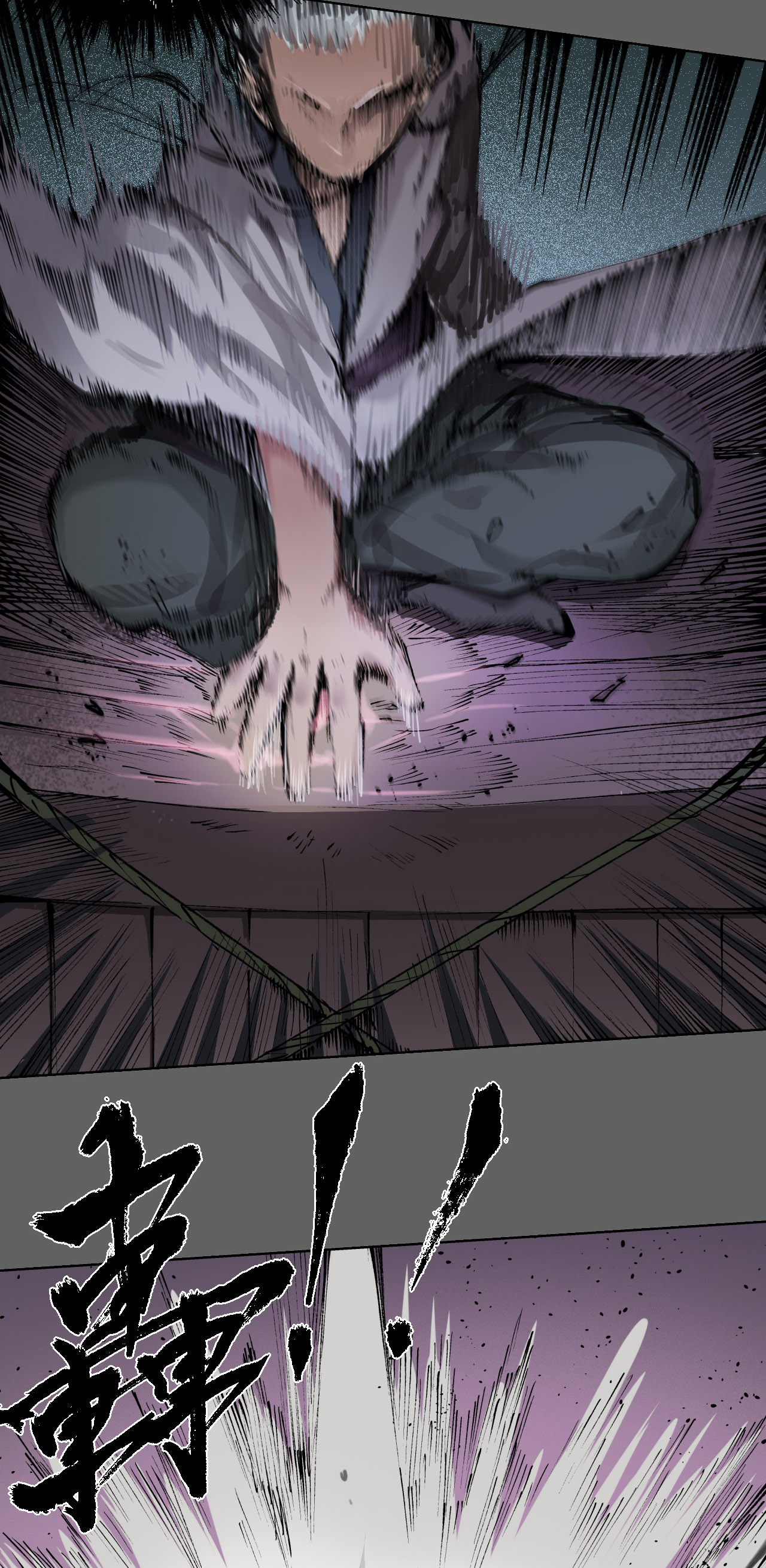 藏锋行26话 妖刀赤眼