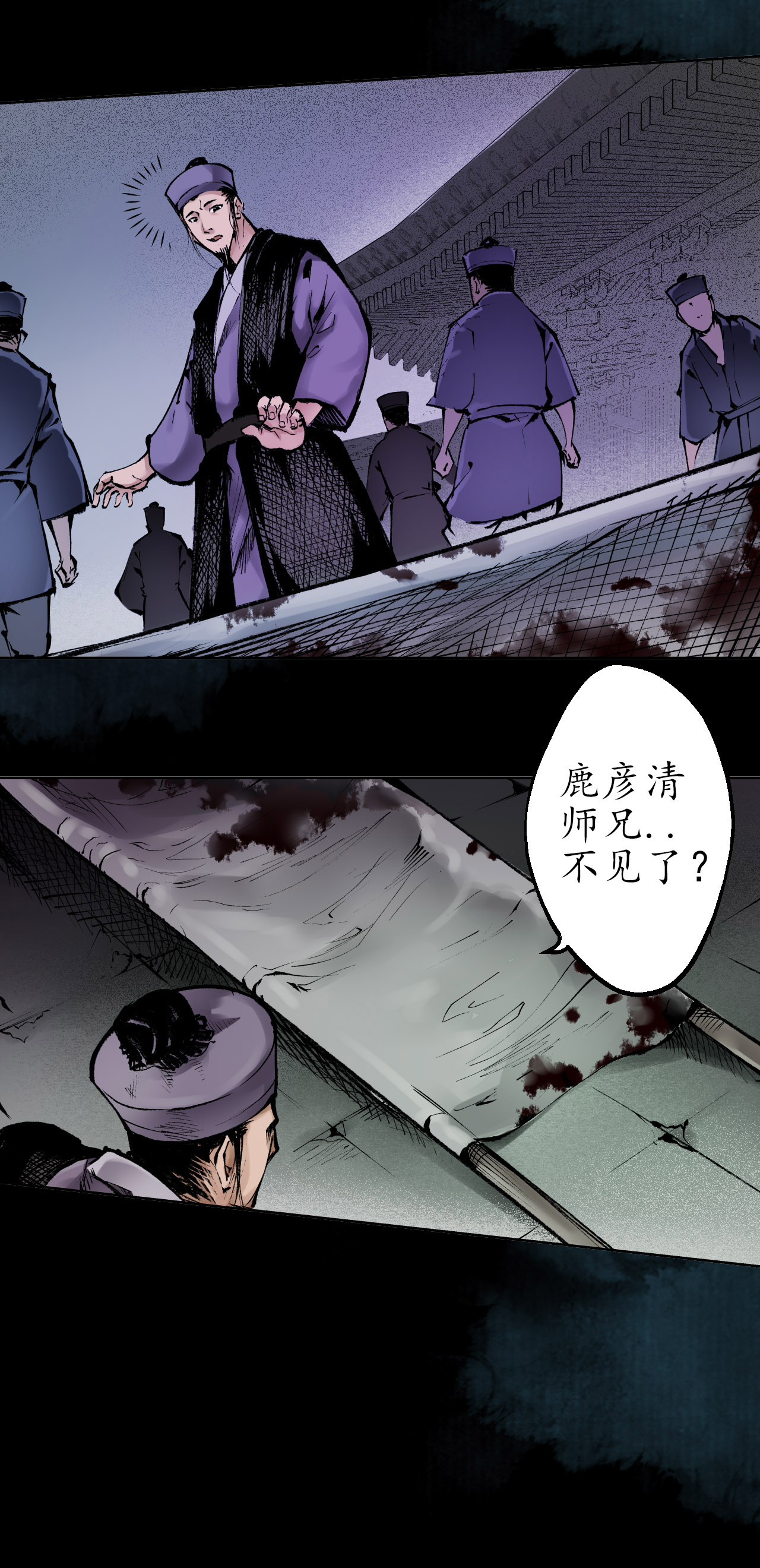 藏锋行29话 殊色凋零