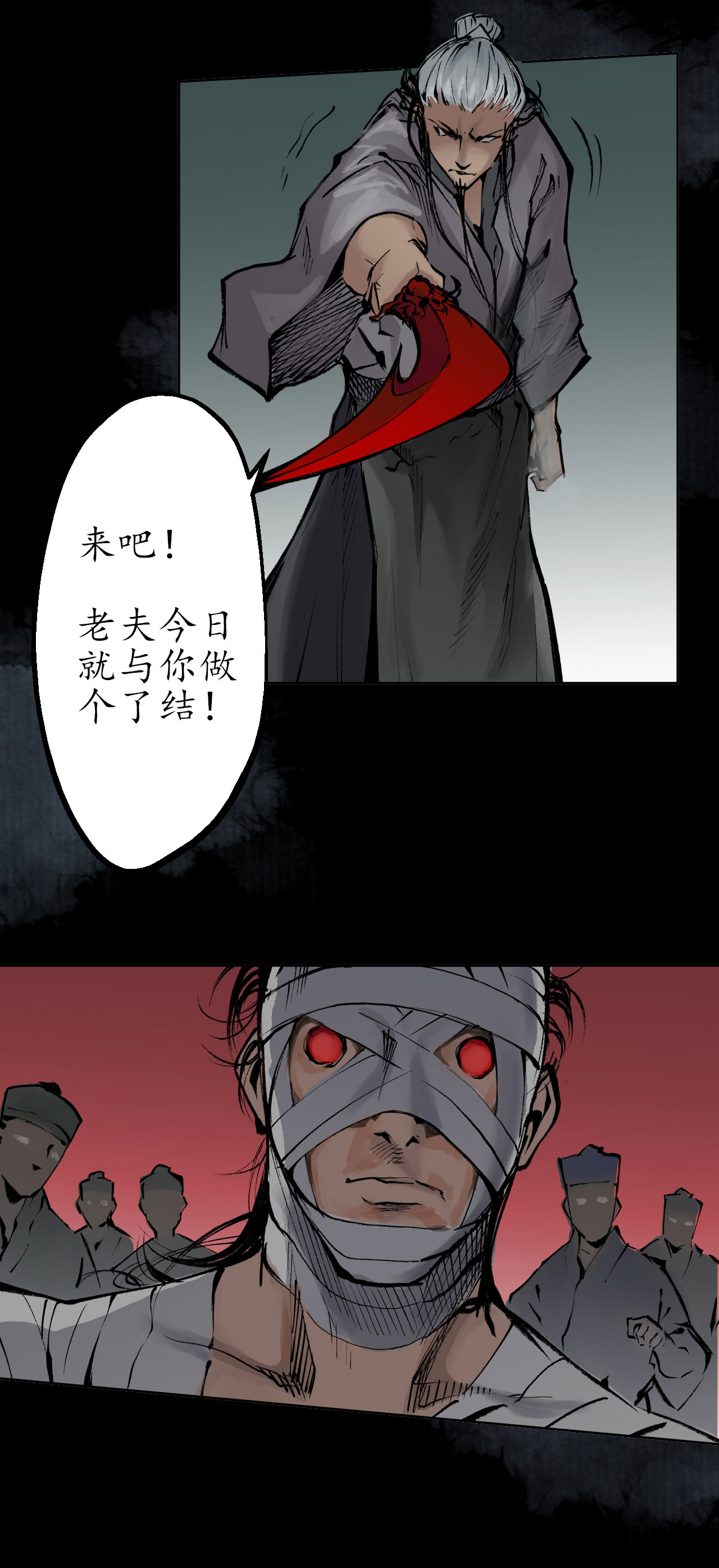 藏锋行29话 殊色凋零