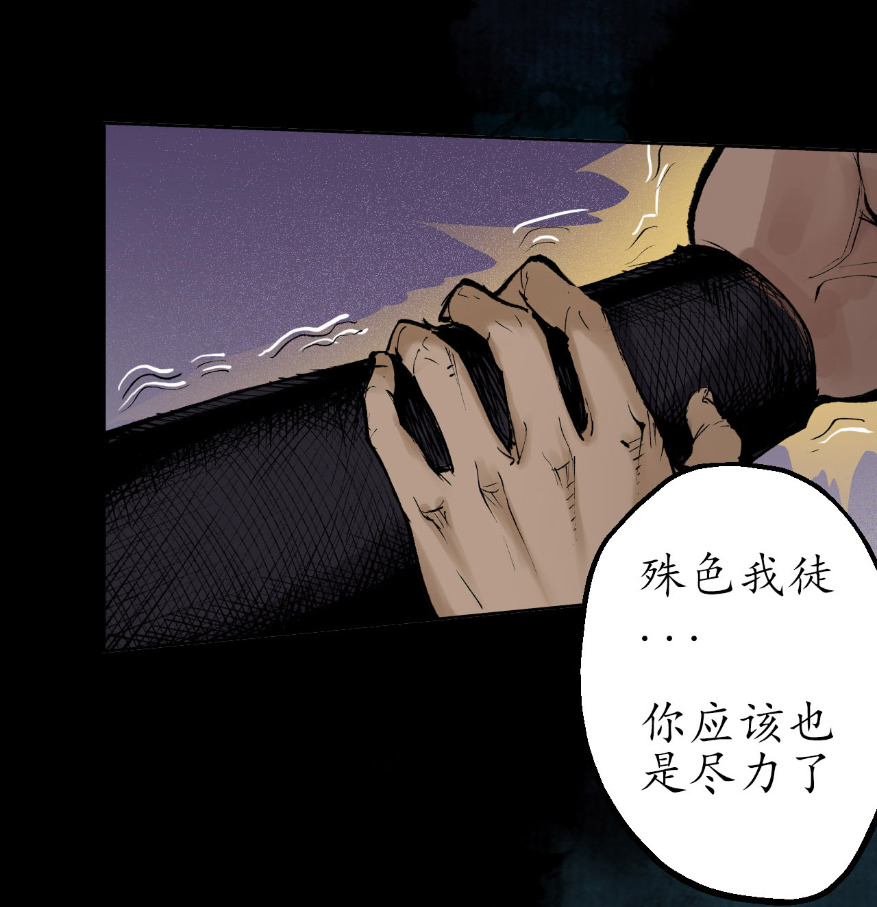 藏锋行29话 殊色凋零