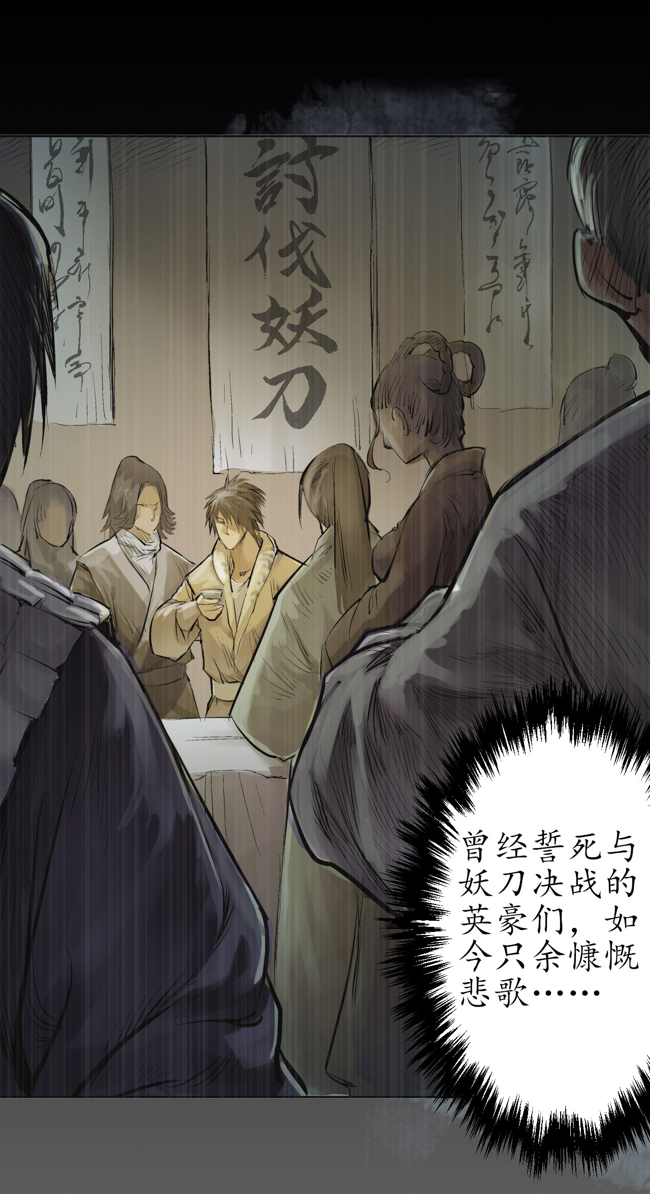 藏锋行29话 殊色凋零