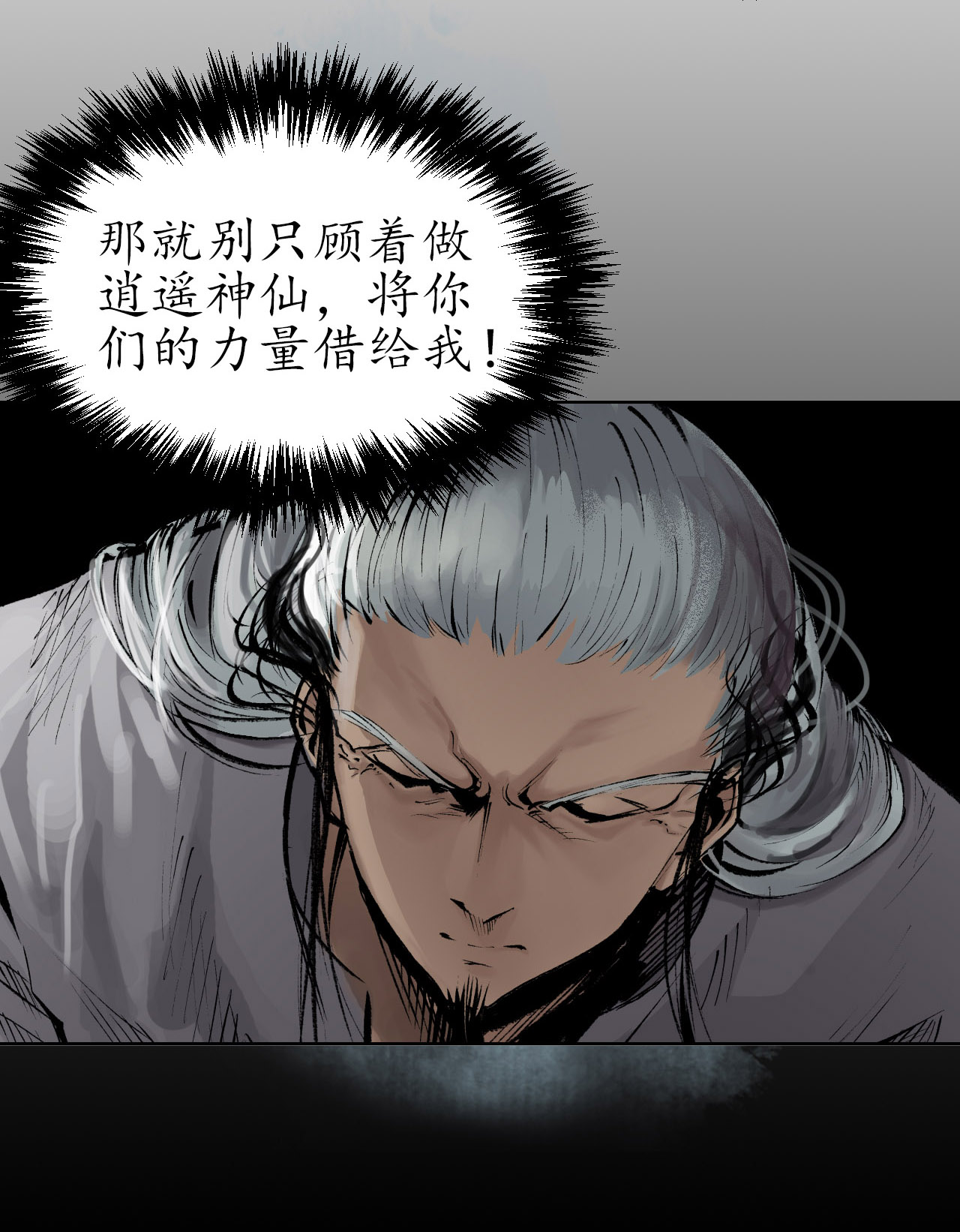 藏锋行29话 殊色凋零