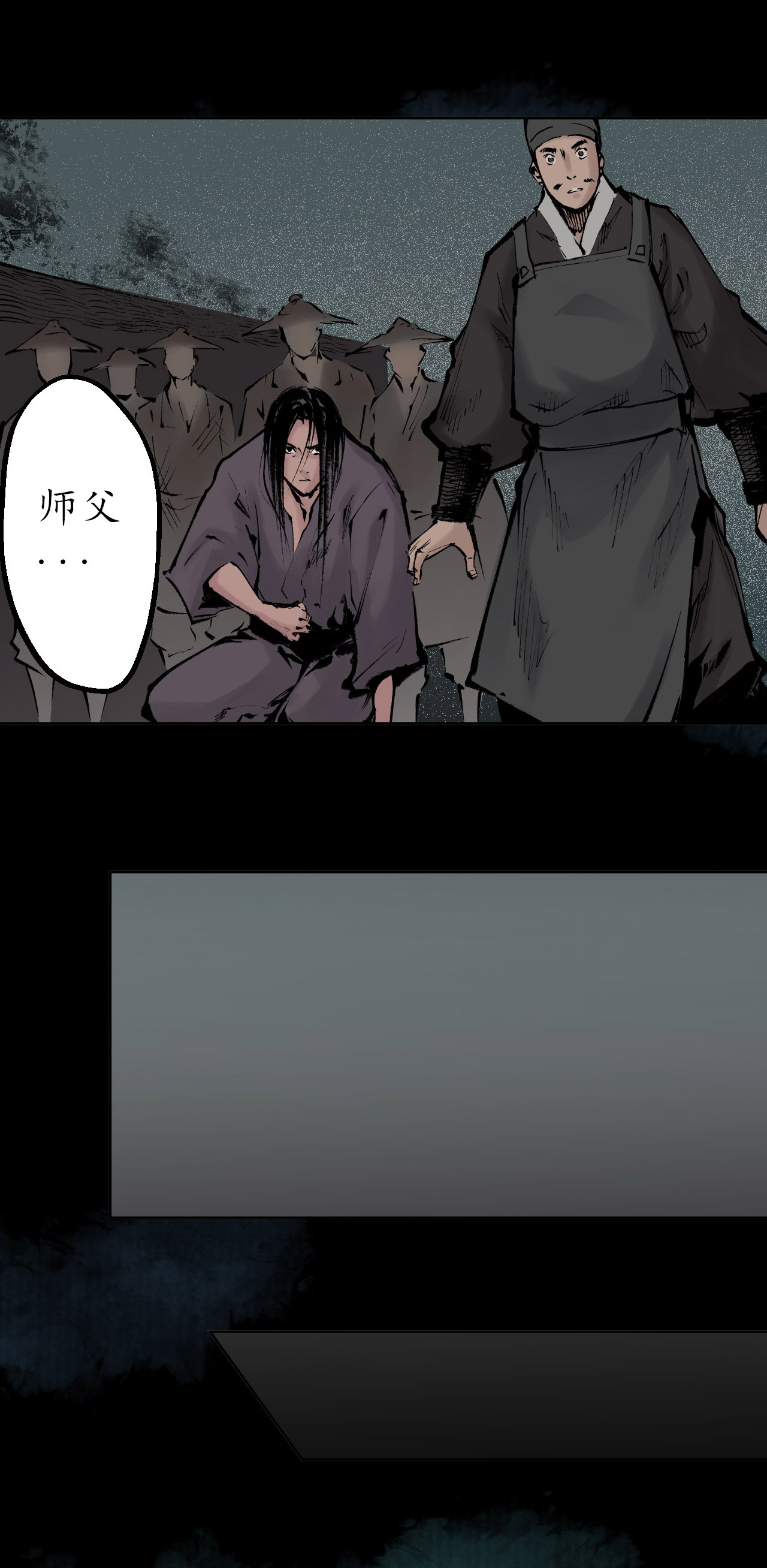 藏锋行29话 殊色凋零