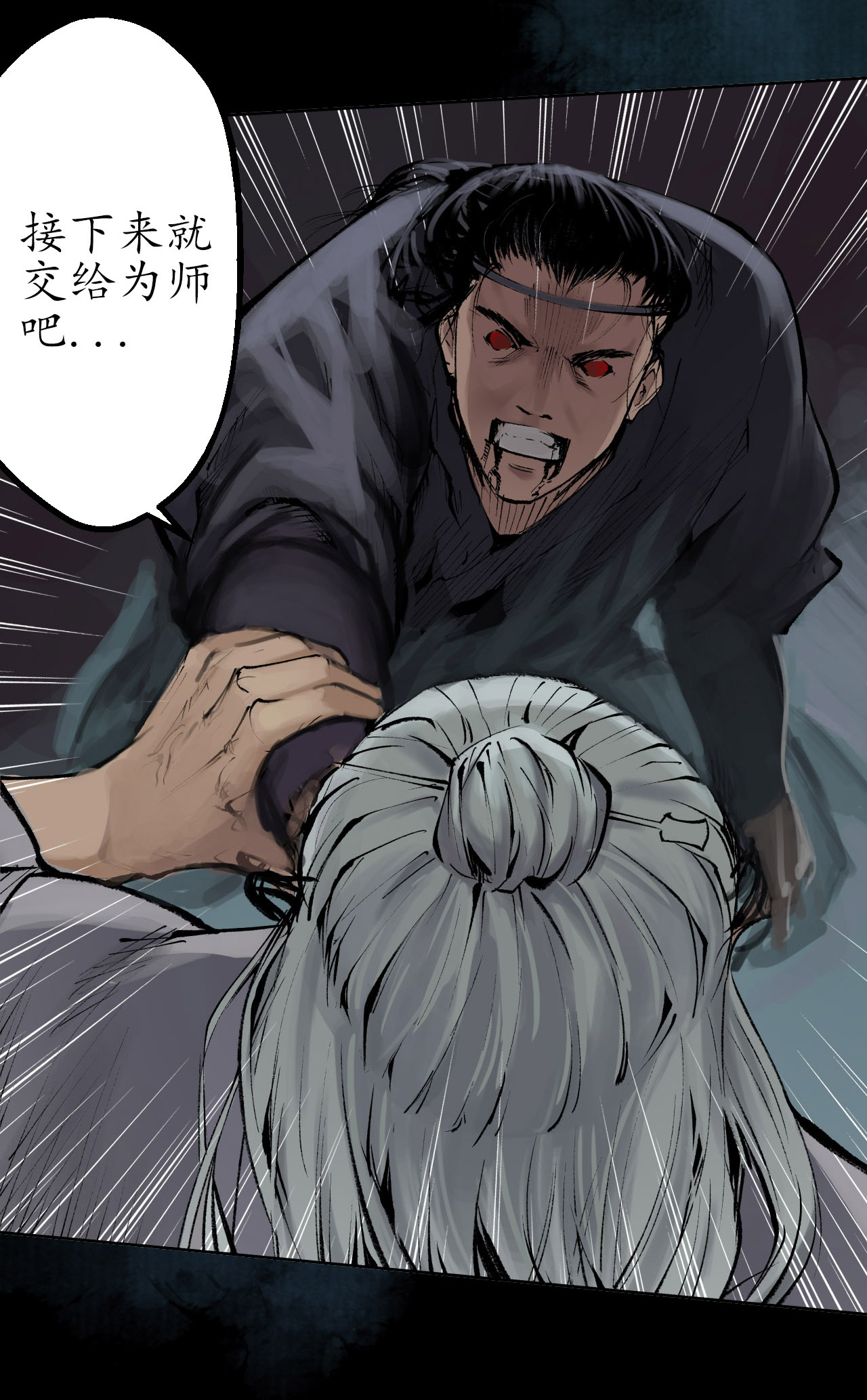 藏锋行29话 殊色凋零