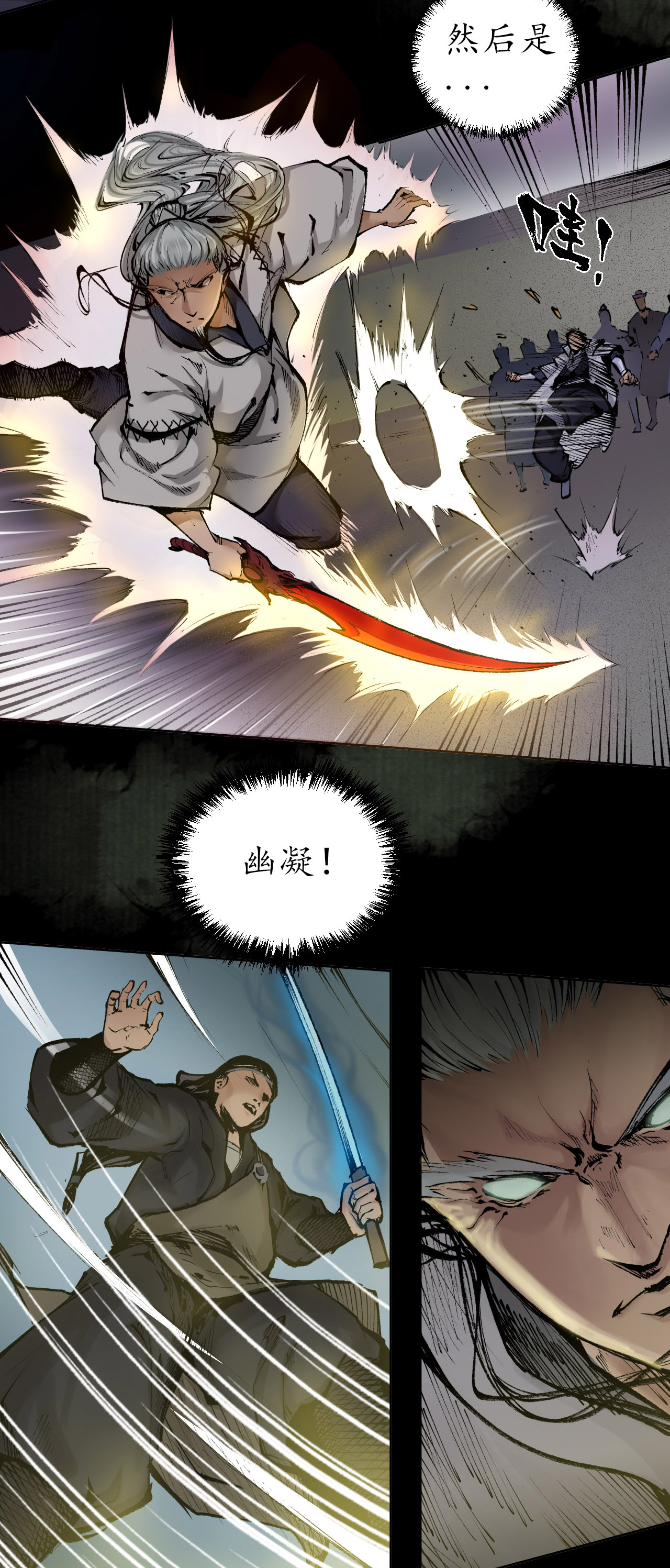 藏锋行28话 背后偷袭