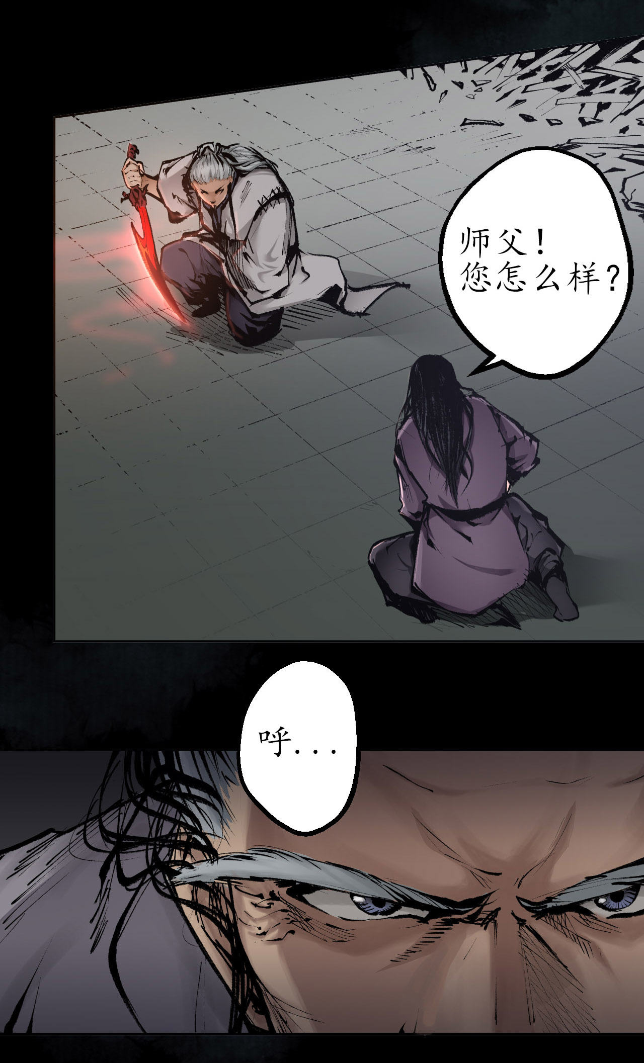 藏锋行28话 背后偷袭