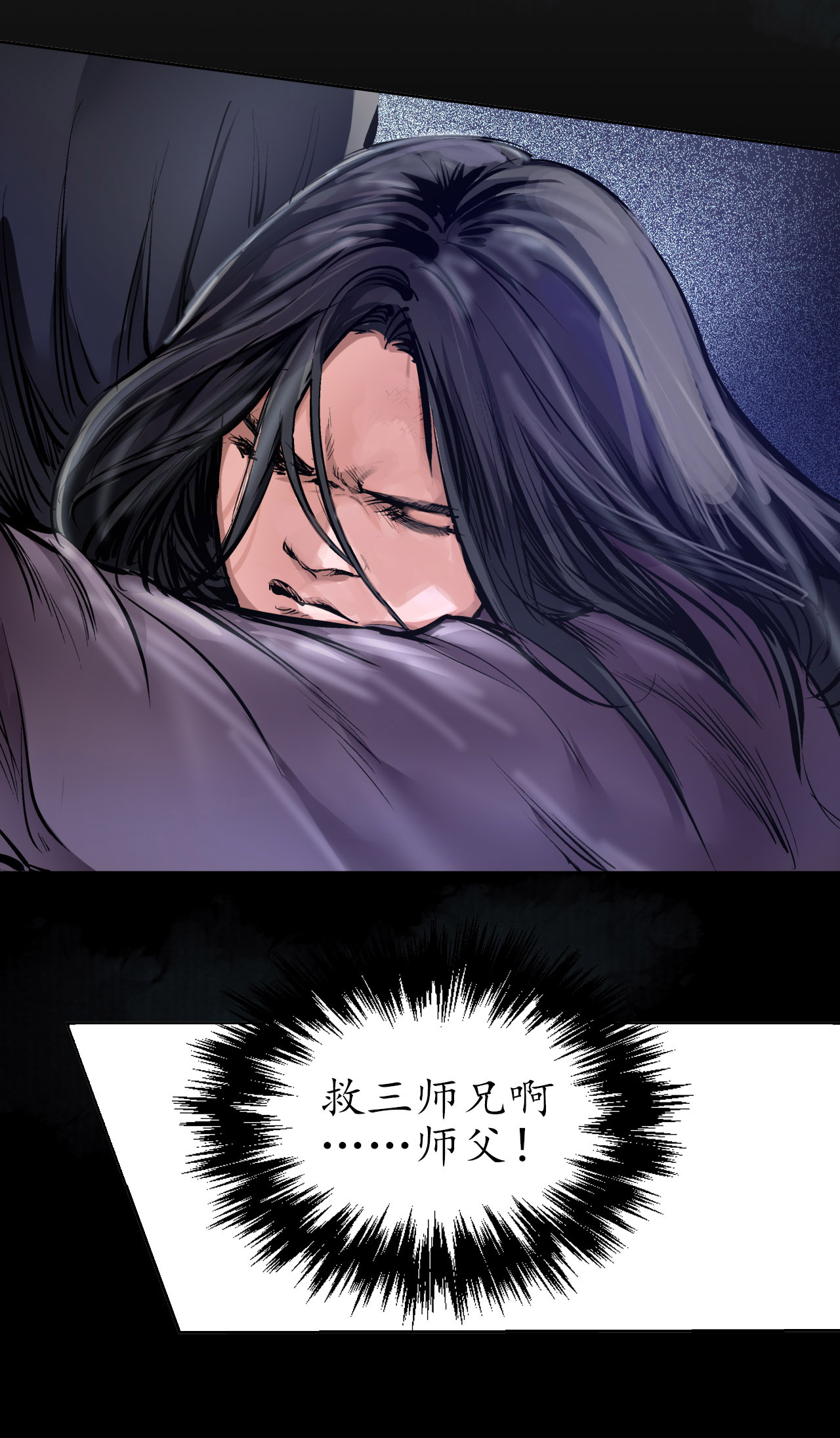 藏锋行28话 背后偷袭