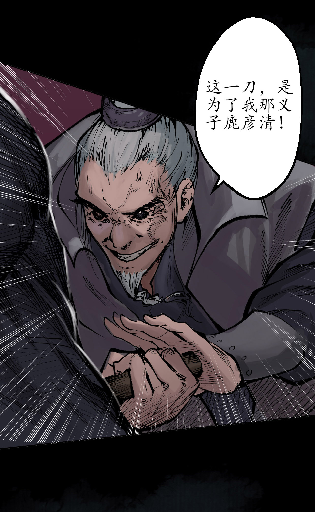 藏锋行28话 背后偷袭