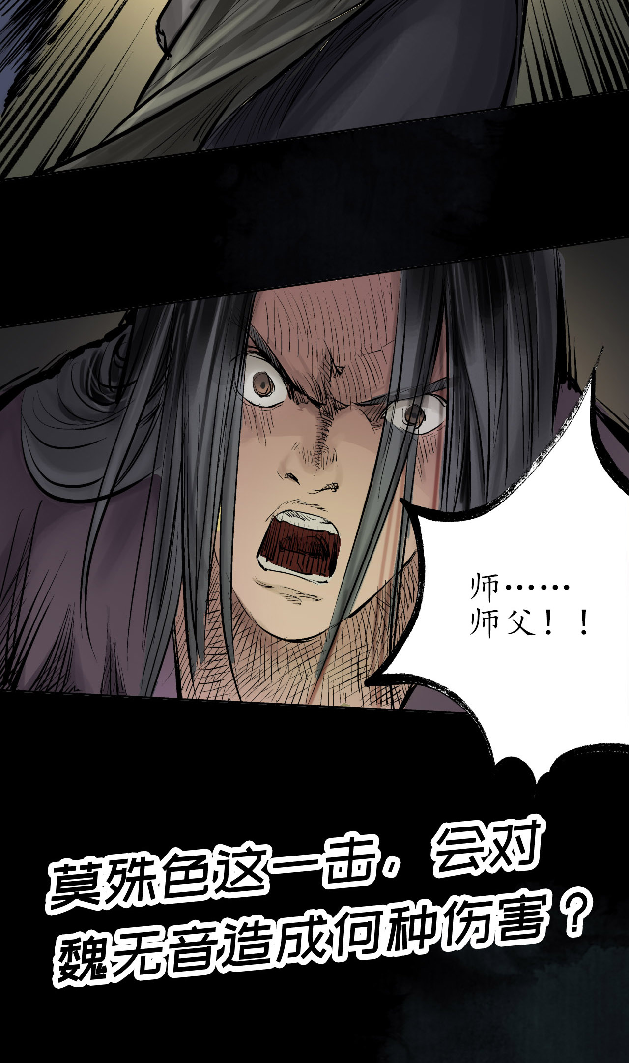 藏锋行28话 背后偷袭