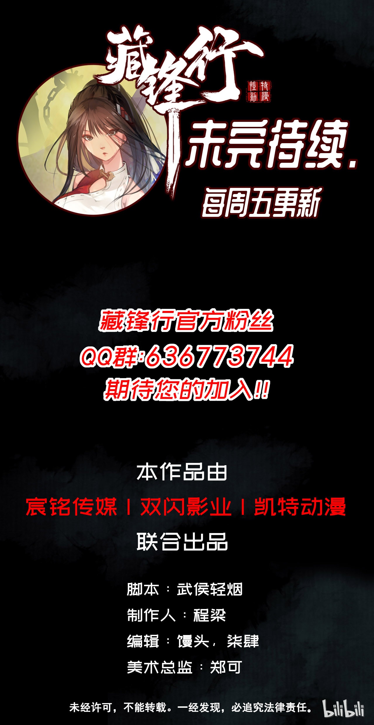 藏锋行28话 背后偷袭