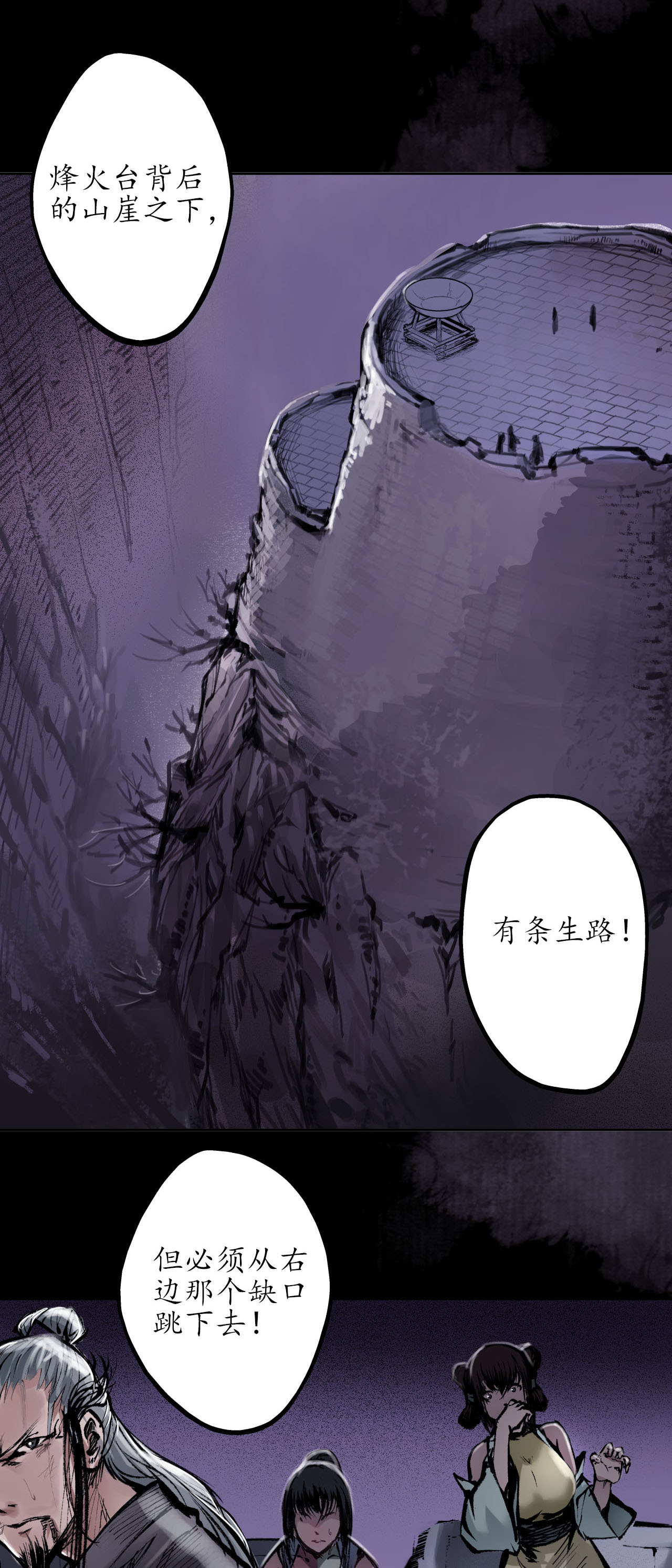 藏锋行31话 刀尸联手