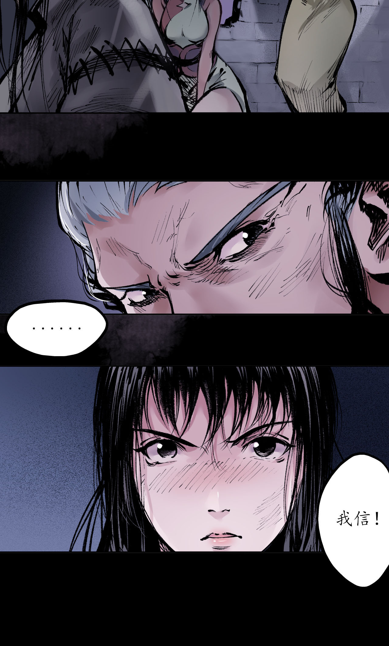 藏锋行31话 刀尸联手