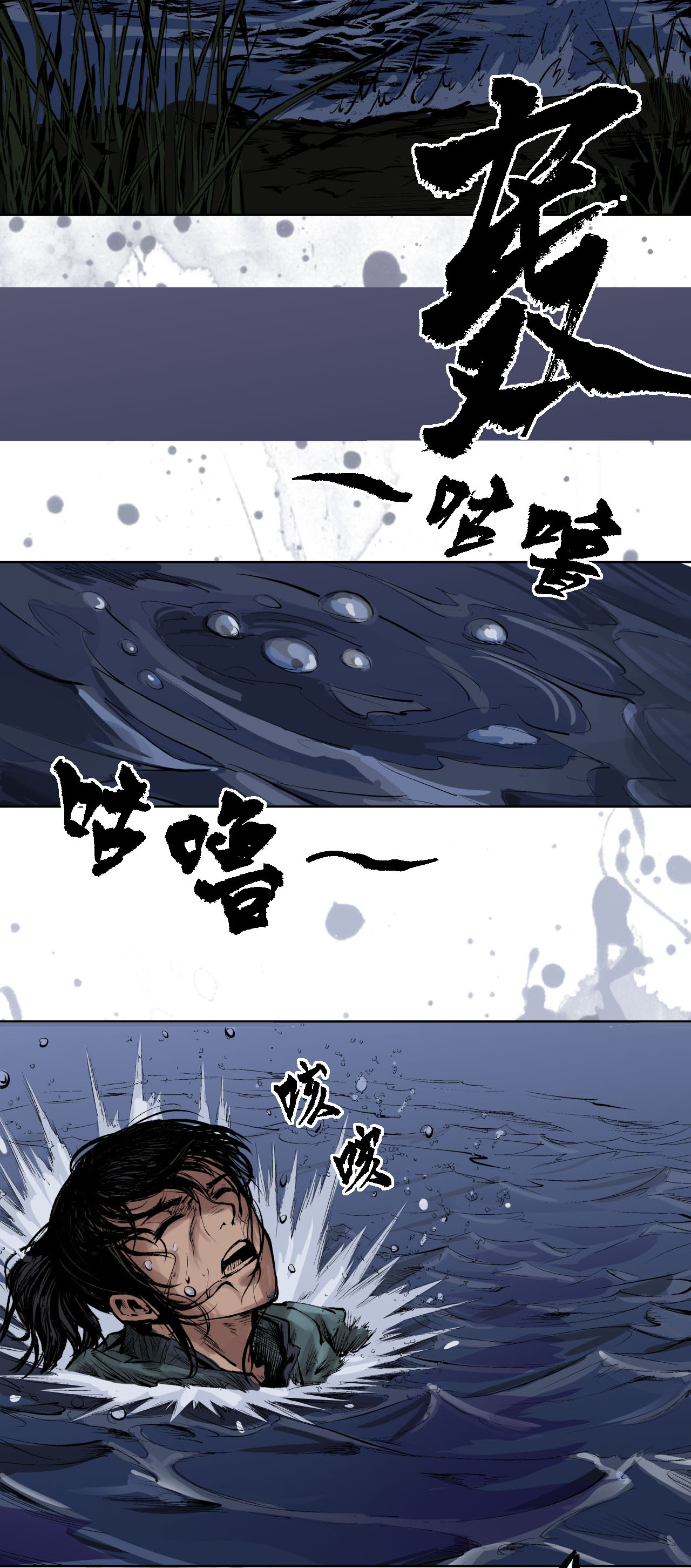 藏锋行31话 刀尸联手