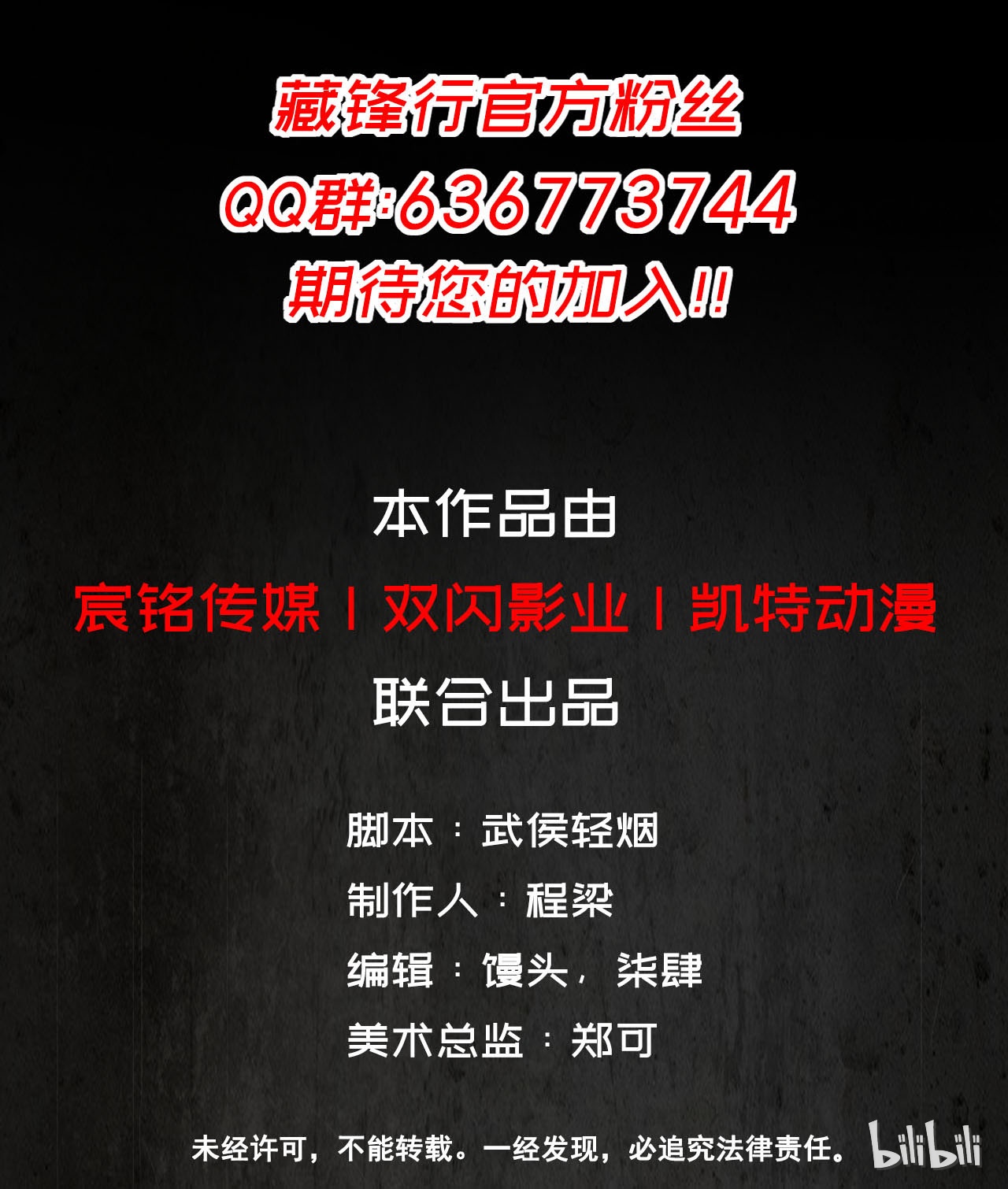 藏锋行31话 刀尸联手