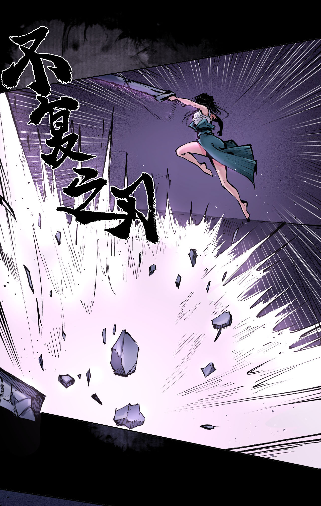 藏锋行31话 刀尸联手