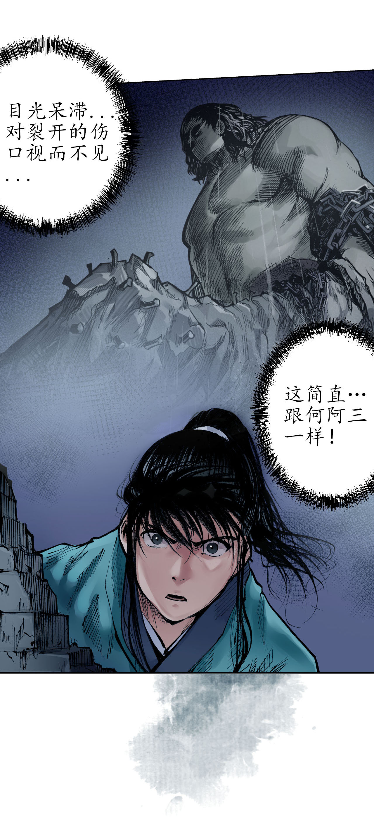 藏锋行30话 烽火绝境