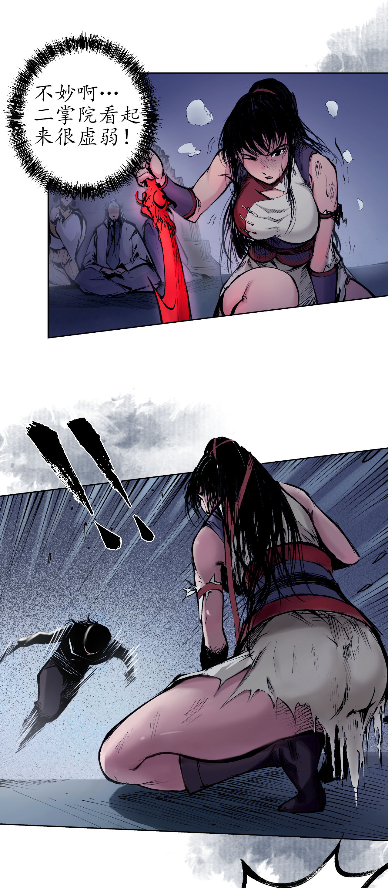 藏锋行30话 烽火绝境