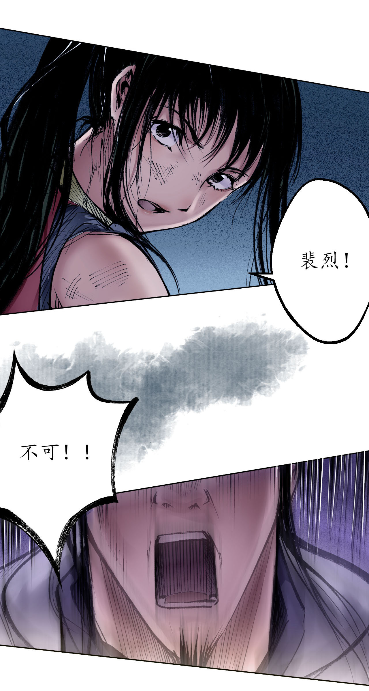 藏锋行30话 烽火绝境