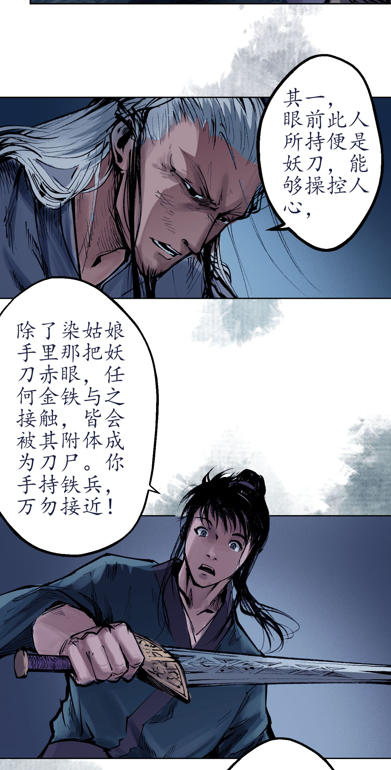 藏锋行30话 烽火绝境