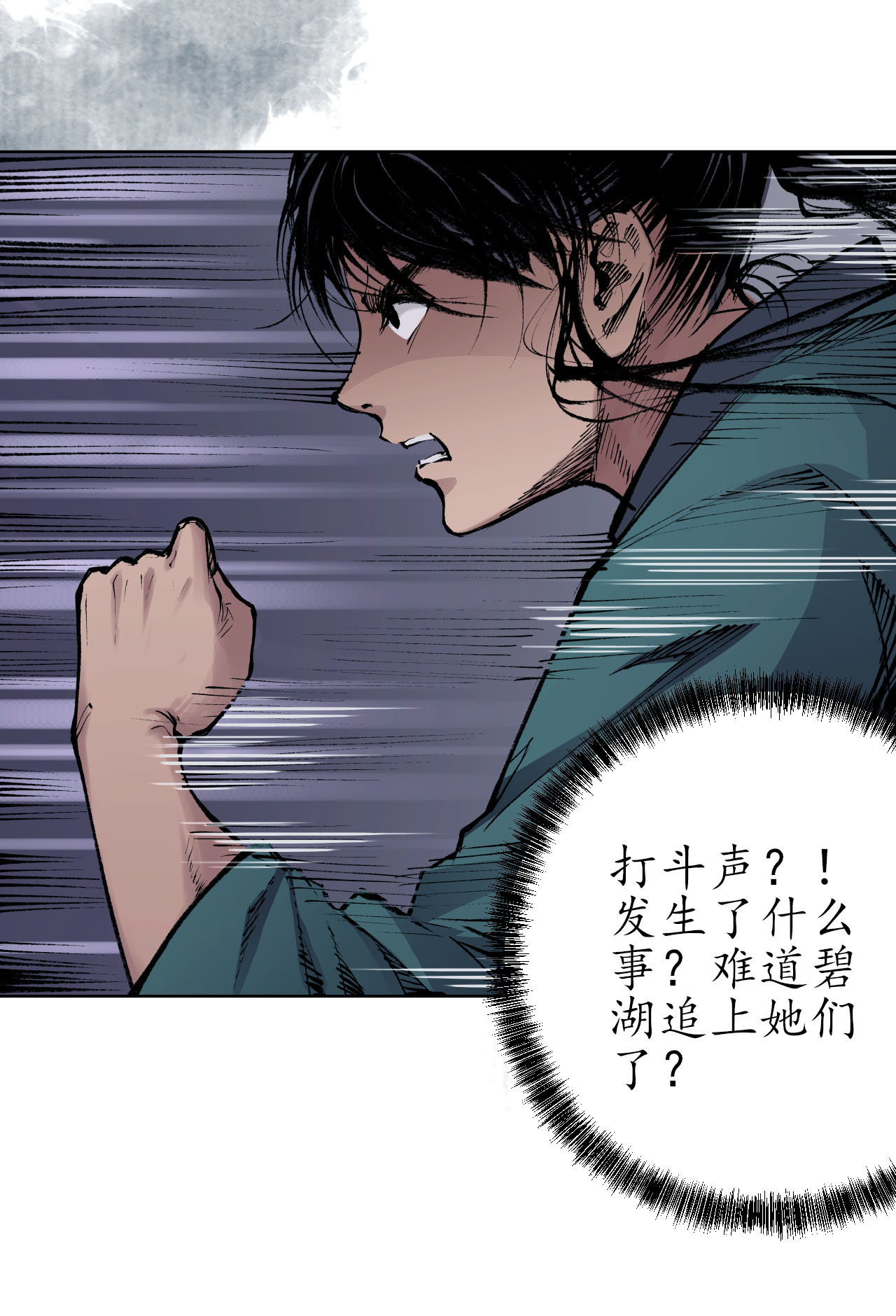 藏锋行30话 烽火绝境