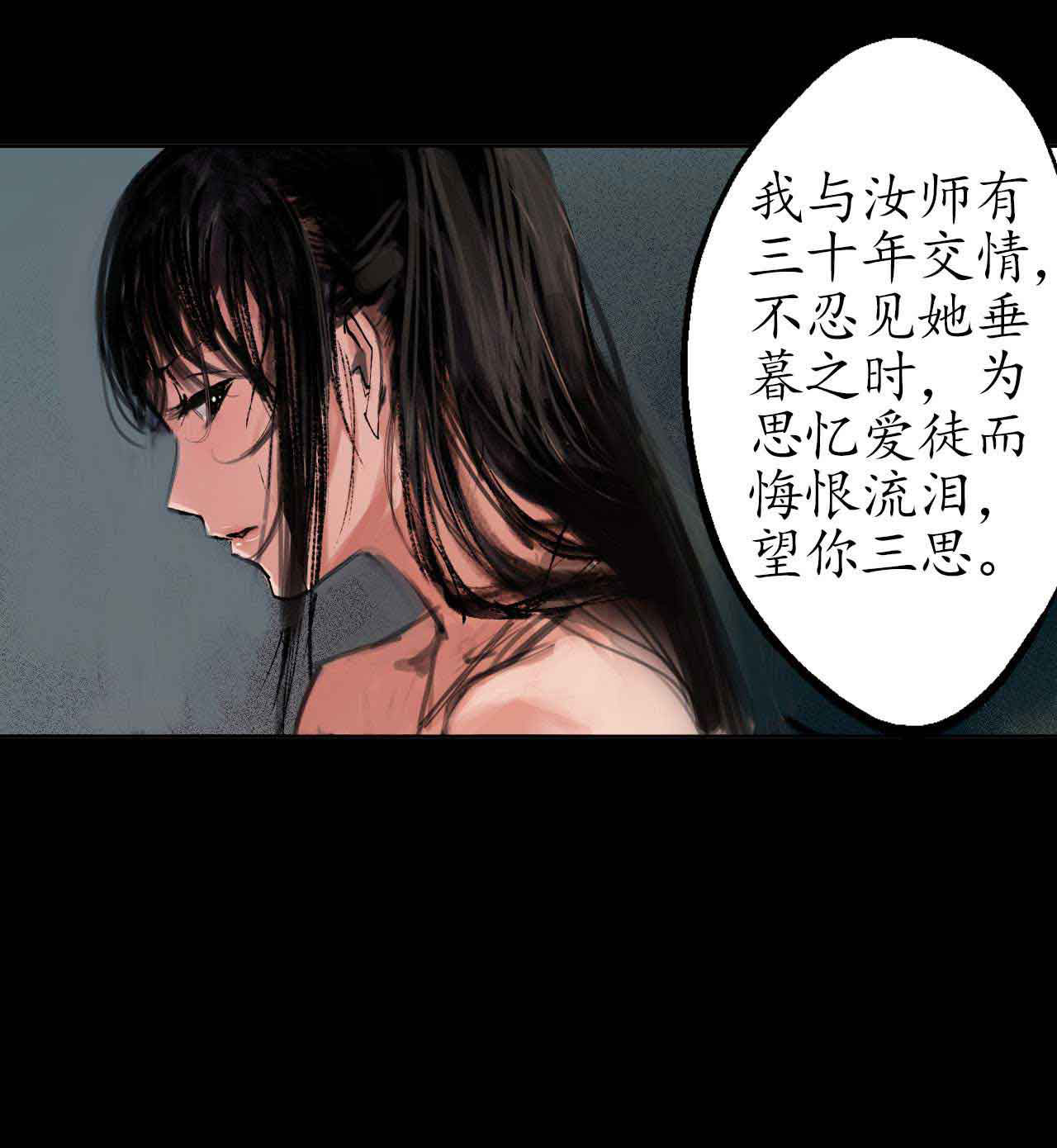 藏锋行33话 不信鬼神