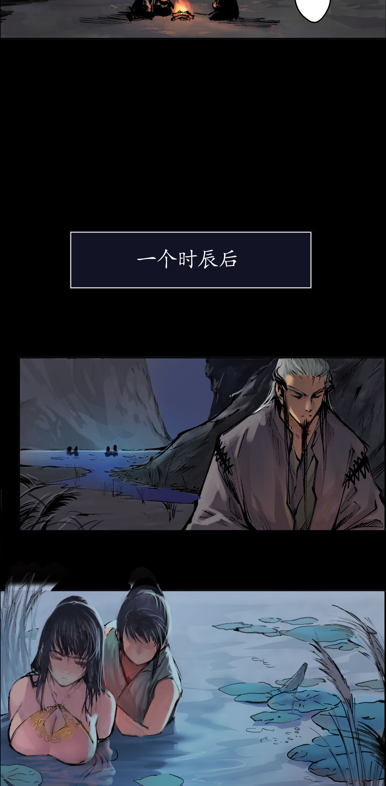 藏锋行33话 不信鬼神