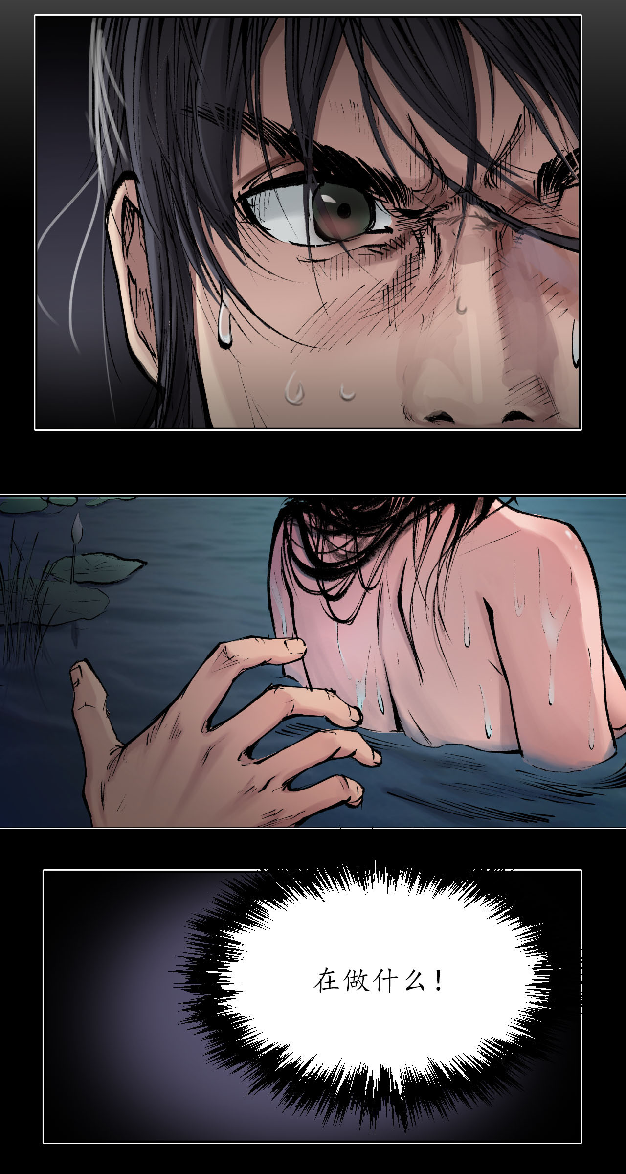 藏锋行32话 牵肠之丝