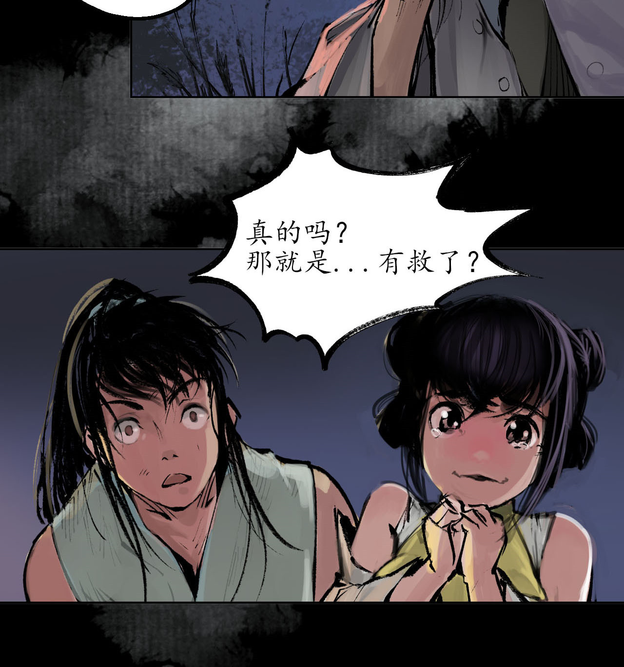 藏锋行32话 牵肠之丝