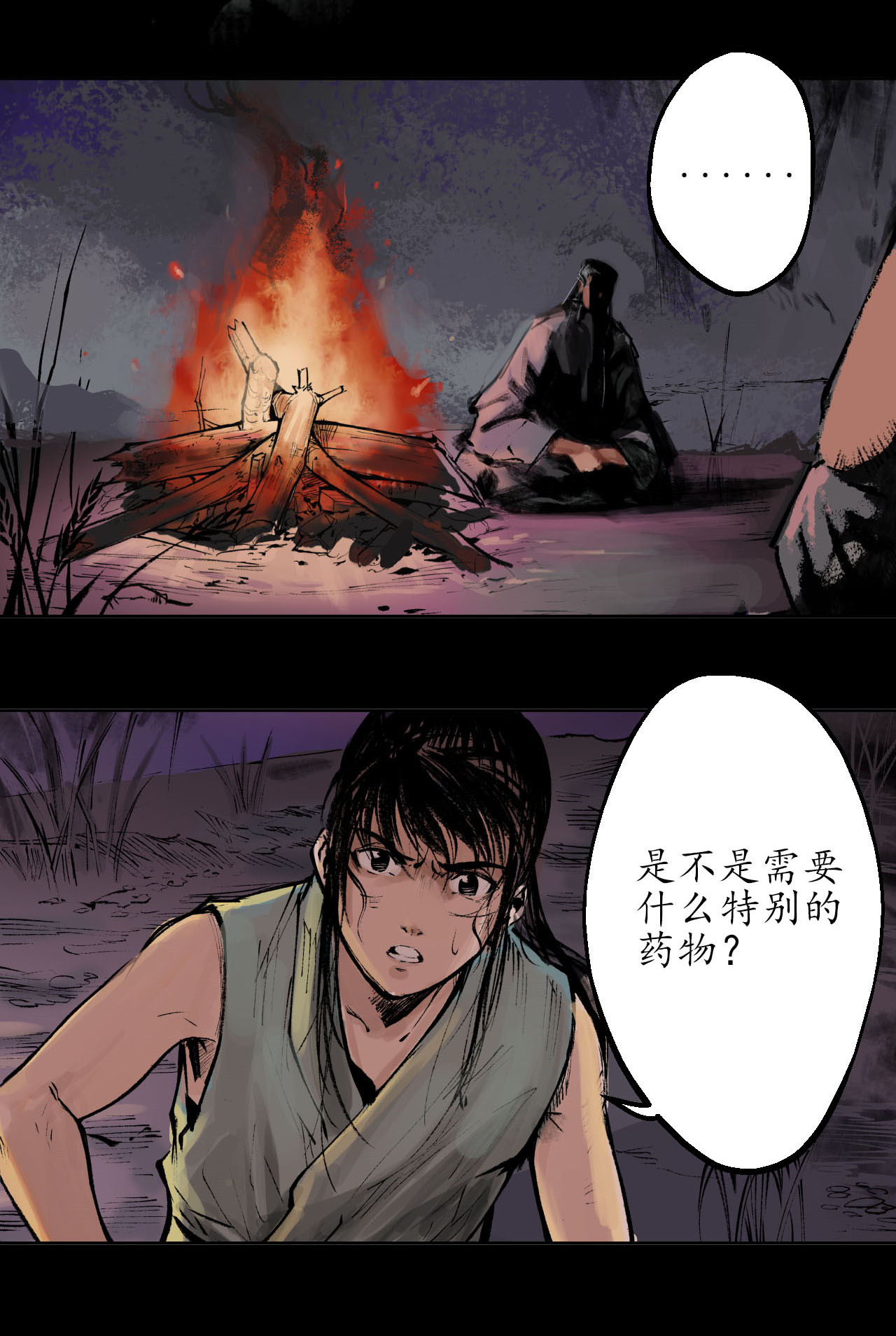 藏锋行32话 牵肠之丝