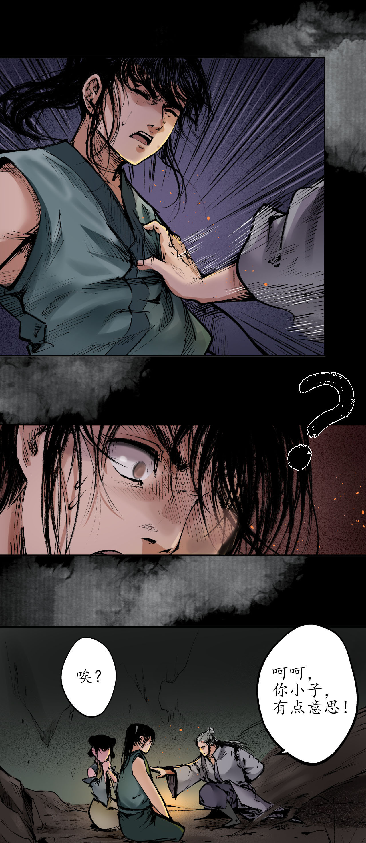 藏锋行32话 牵肠之丝